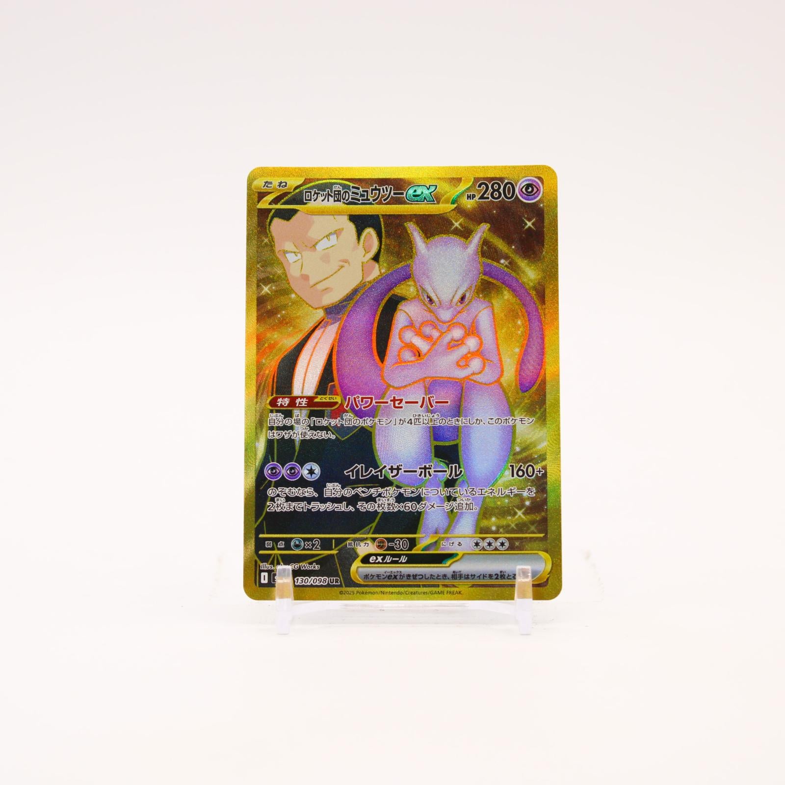 Team Rocket's Mewtwo EX - 130/098 SV10 Glory of Team Rocket Holo UR Pokemon - NM