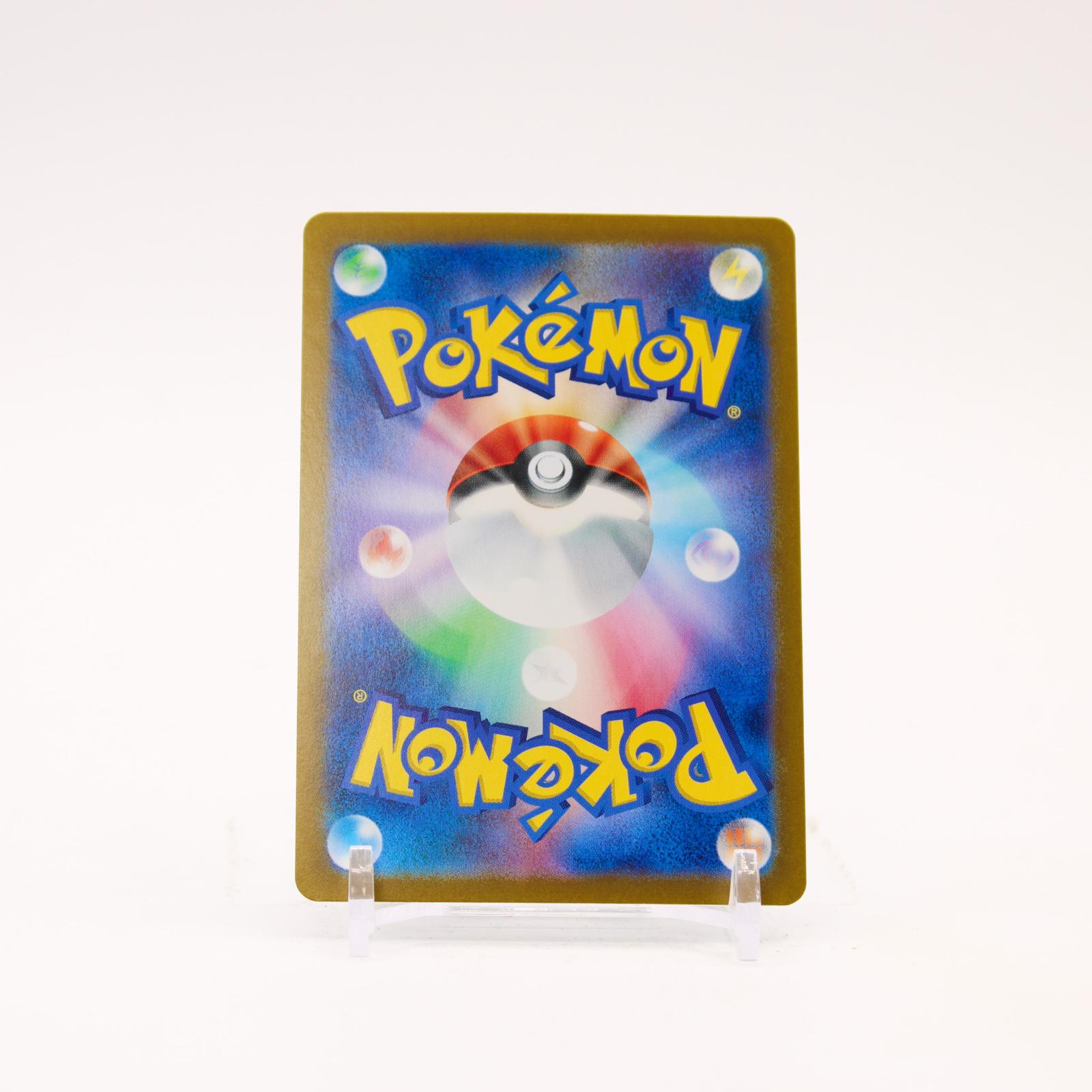 Chien-Pao EX - 093/071 SV2p Japanese Snow Hazard Holo SAR Pokemon - NM
