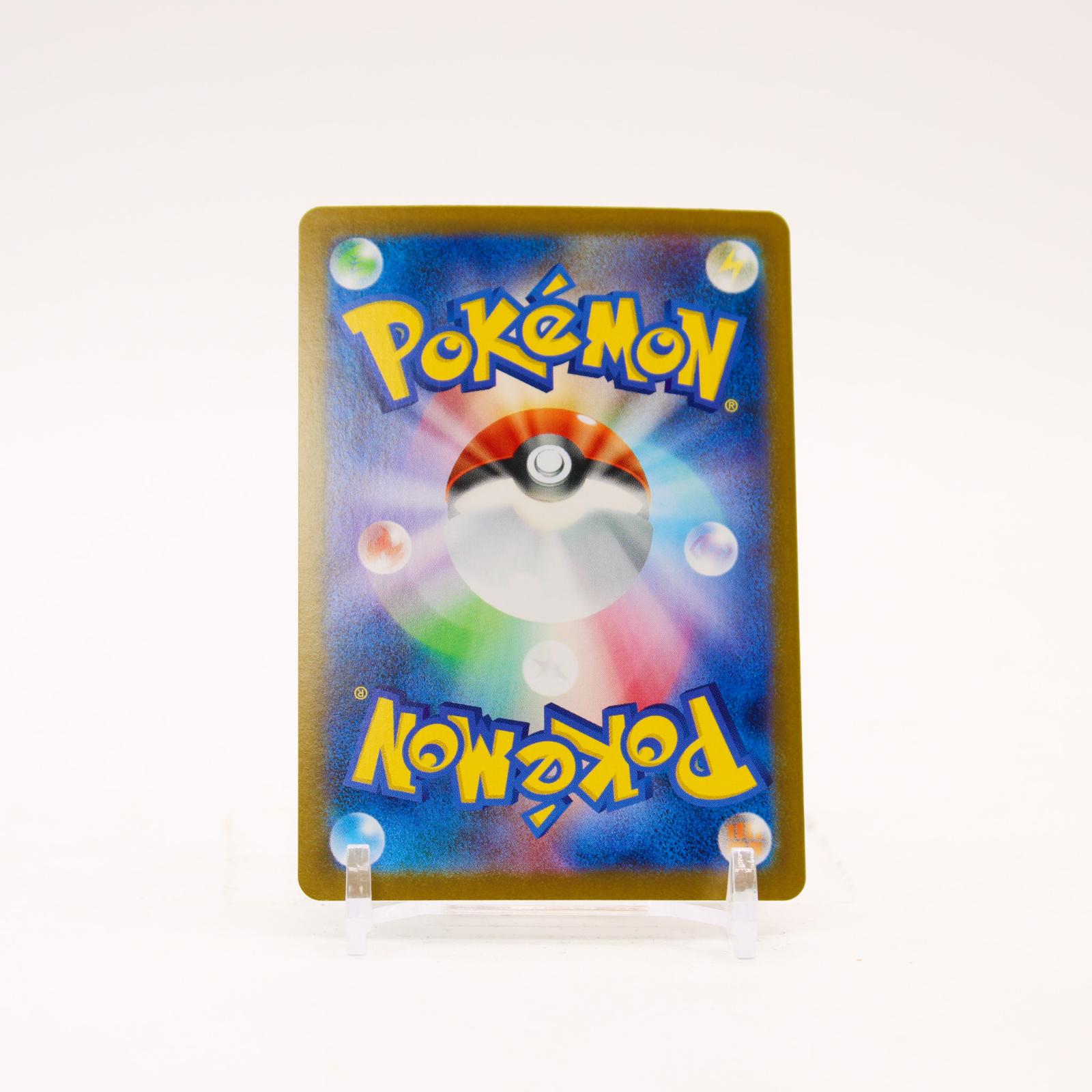 Keldeo ex - 169/086 SV11W Japanese White Flare Holo SAR Pokemon - NM/MINT