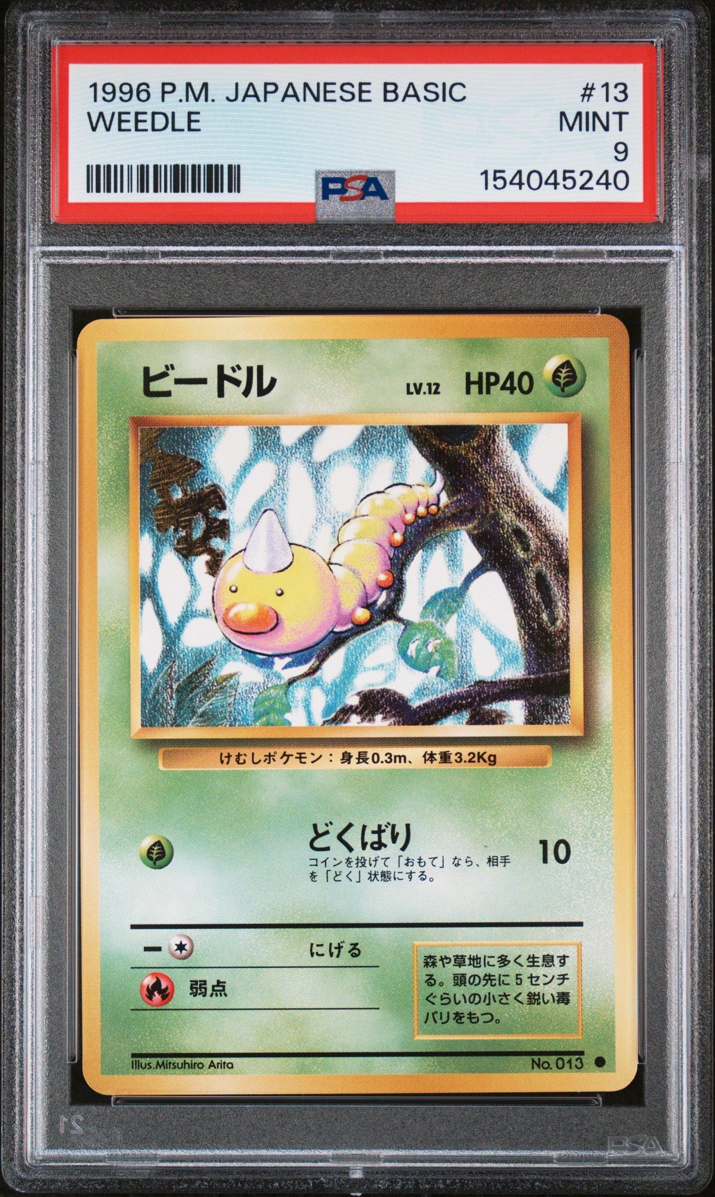 Weedle - 13 PSA 9 Japanese Base Set Pokemon - MINT
