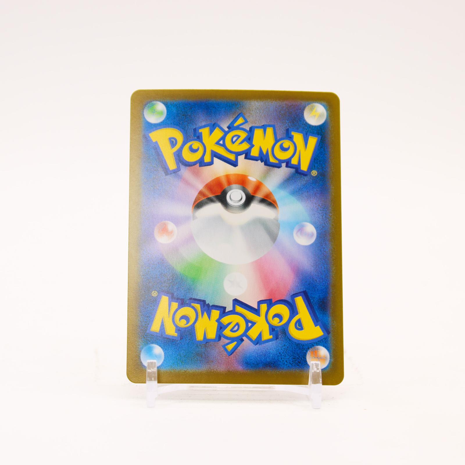 Meowth ex - 114/080 M3 Nihil Zero Holo SAR Pokemon - NM/MINT