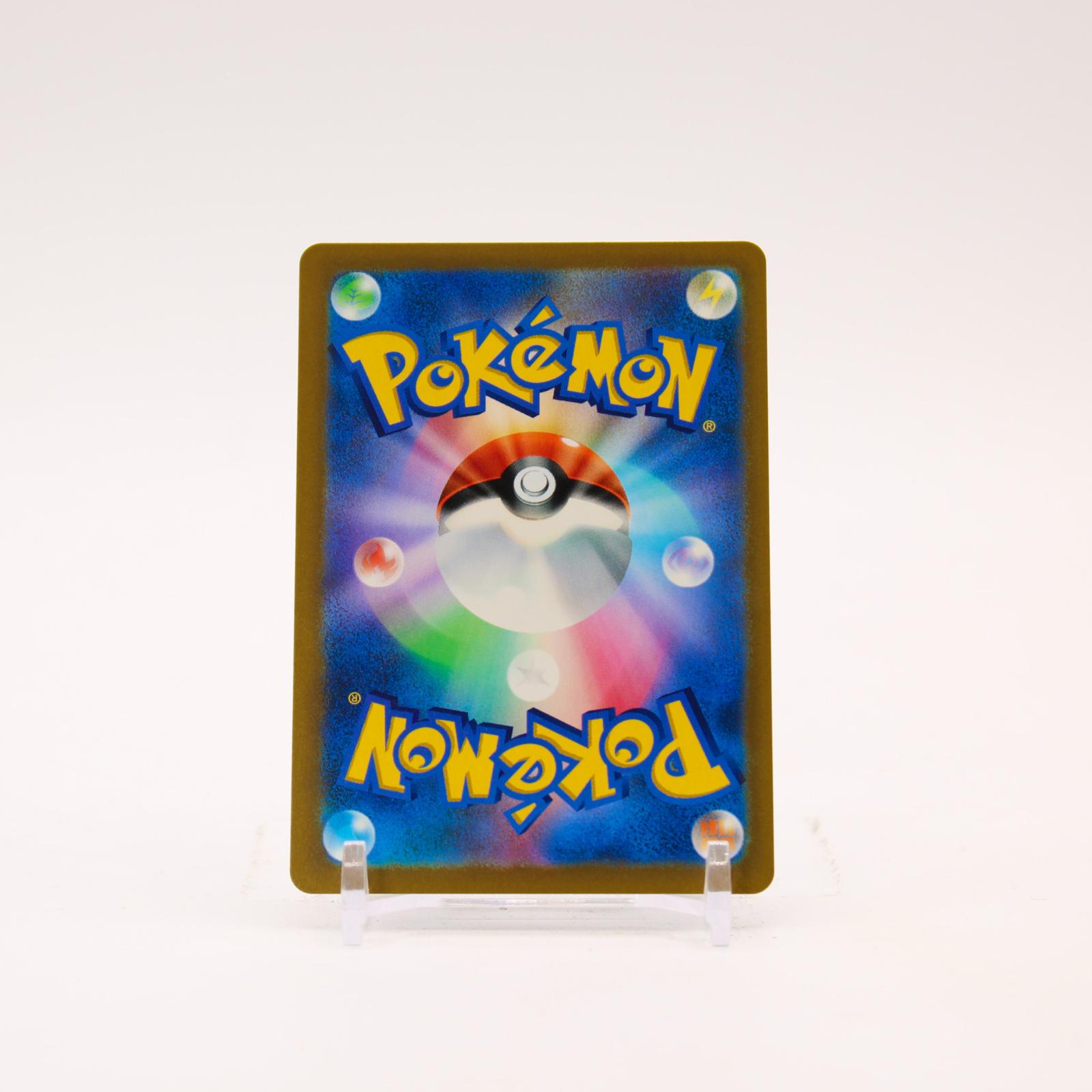 Greninja ex - 125/103 M6a Japanese 30th Celebration Holo SAR Pokemon - NM/MINT