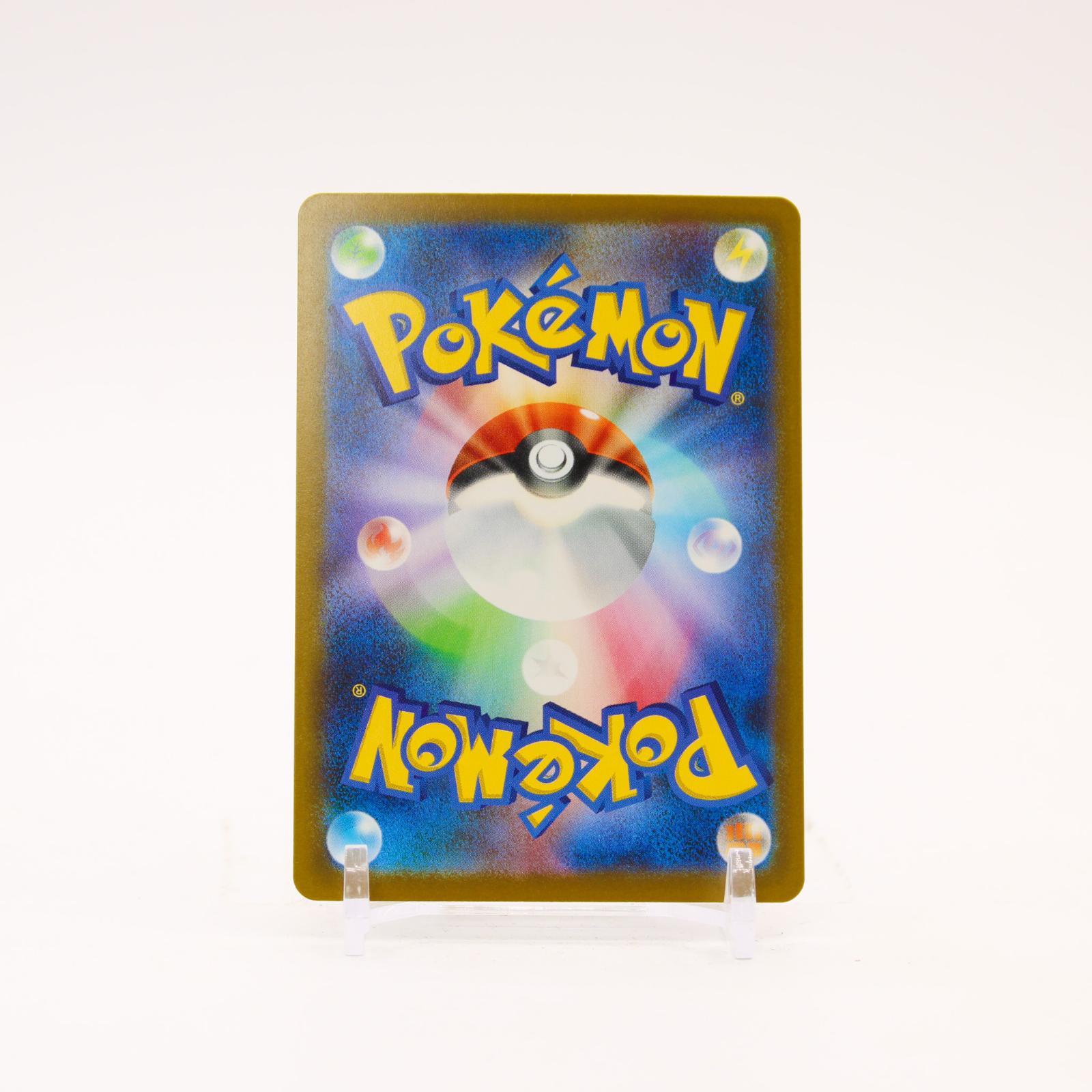 Iono's Bellibolt ex - 236/193 M2a MEGA Dream ex Holo SAR Pokemon - NM/MINT