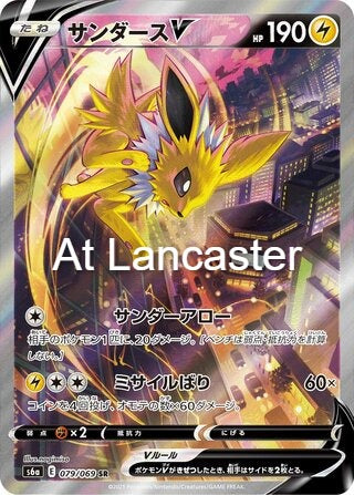 Jolteon V - 079/069 Japanese Eevee Heroes Super Rare Pokemon - NM (Lanc)