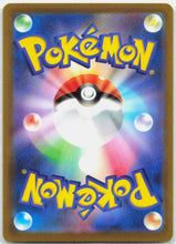Load image into Gallery viewer, Gengar - 074/071 S10a Dark Phantasma CHR Pokemon - NM
