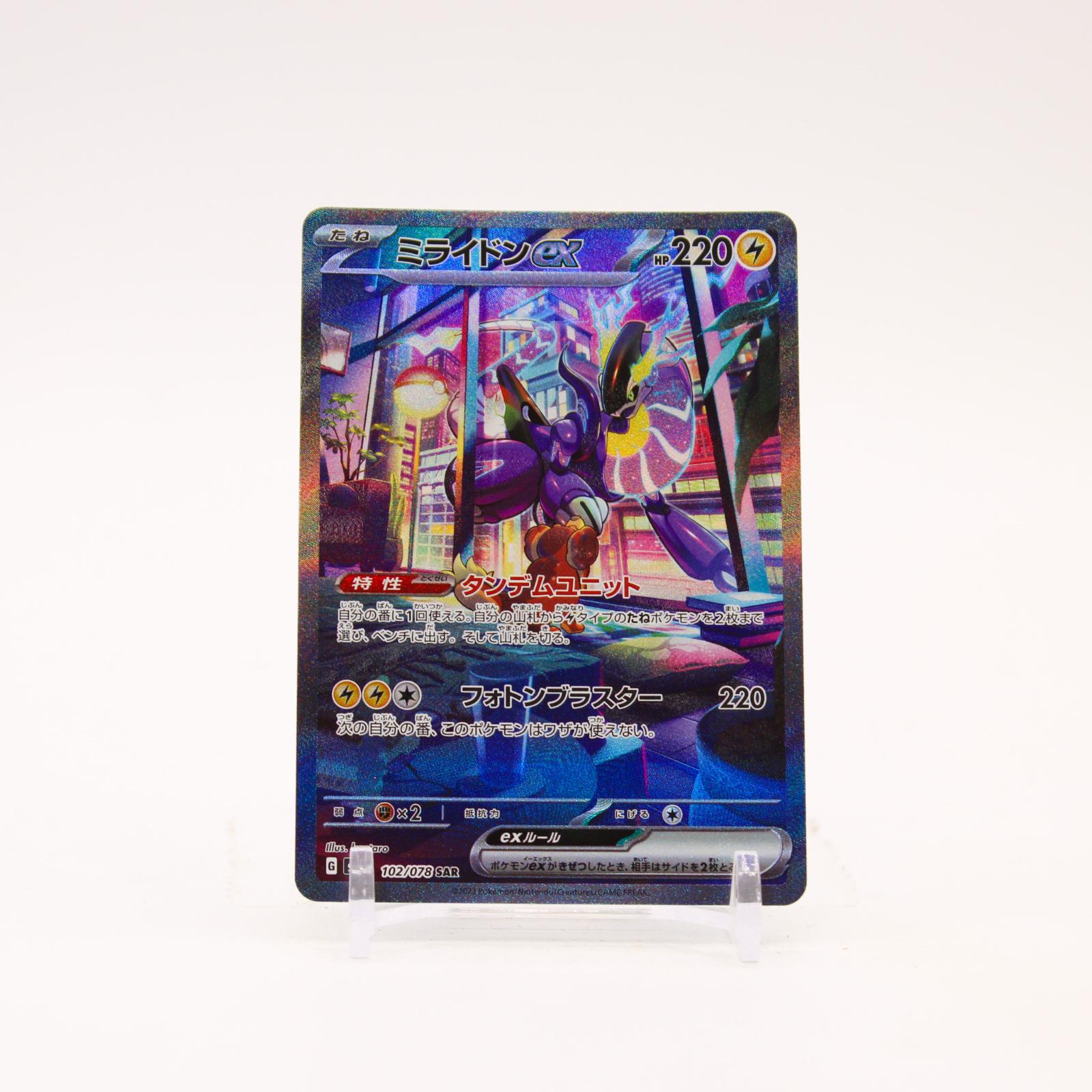 Miraidon EX - 102/078 SV1v Japanese Violet ex Holo SAR Pokemon - NM/MINT