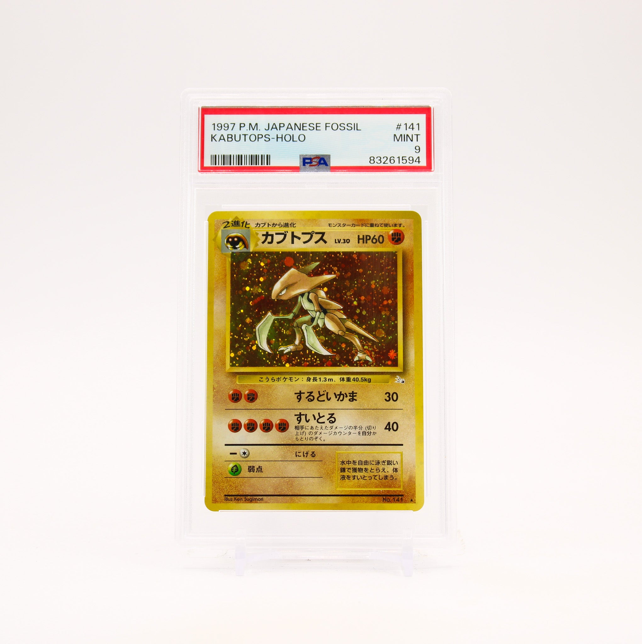 Kabutops - 141 PSA 9 Japanese Fossil Holo Rare Pokemon - MINT