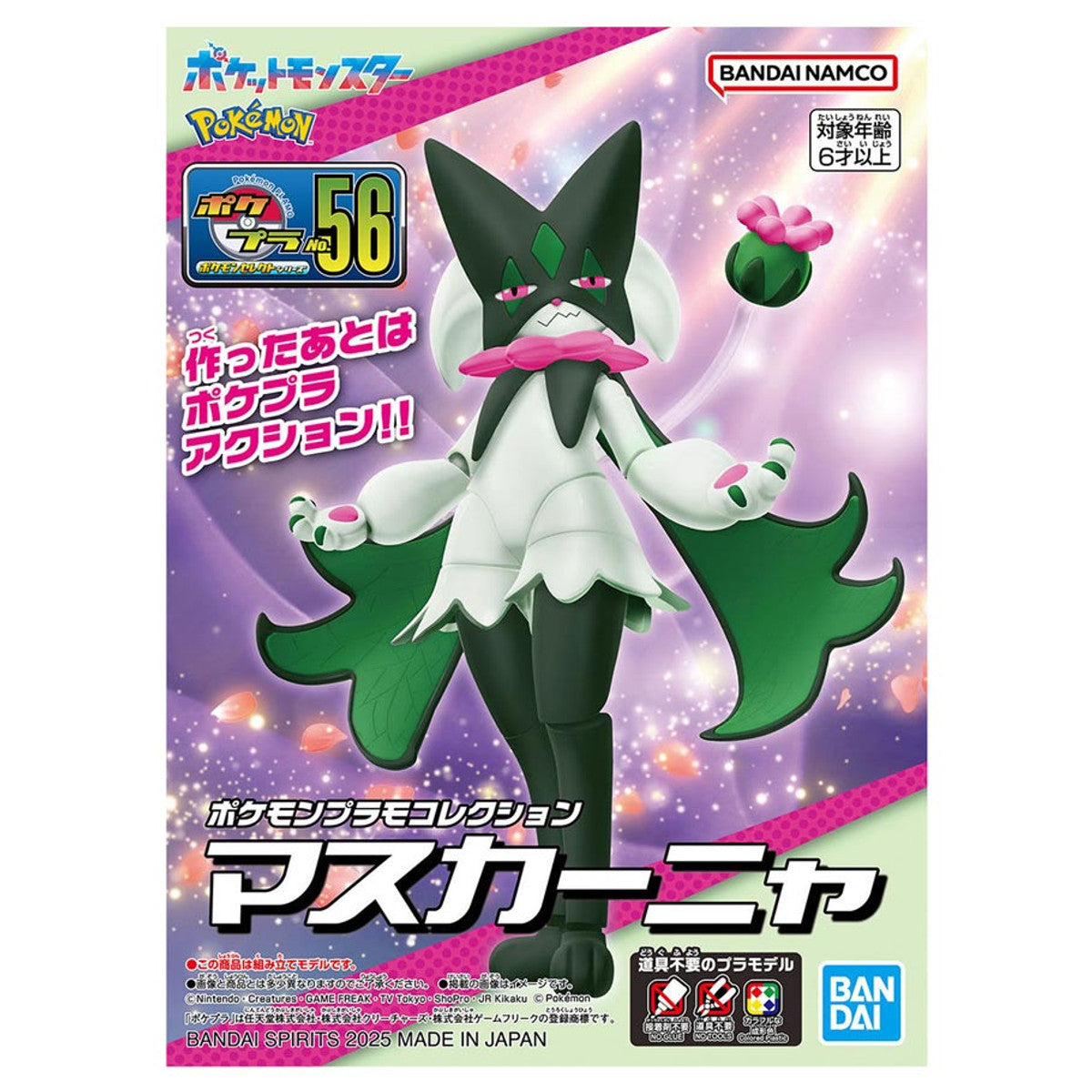 Pokemon Bandai Pokepla Model Kit - Meowscarada