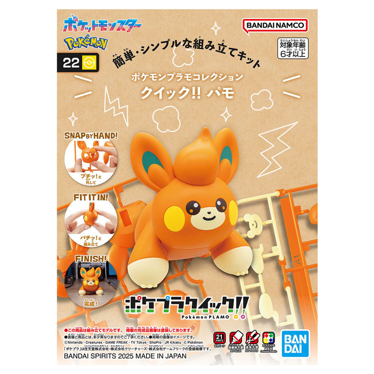 Pokemon Bandai Pokepla Quick Model Kit - Pawmi
