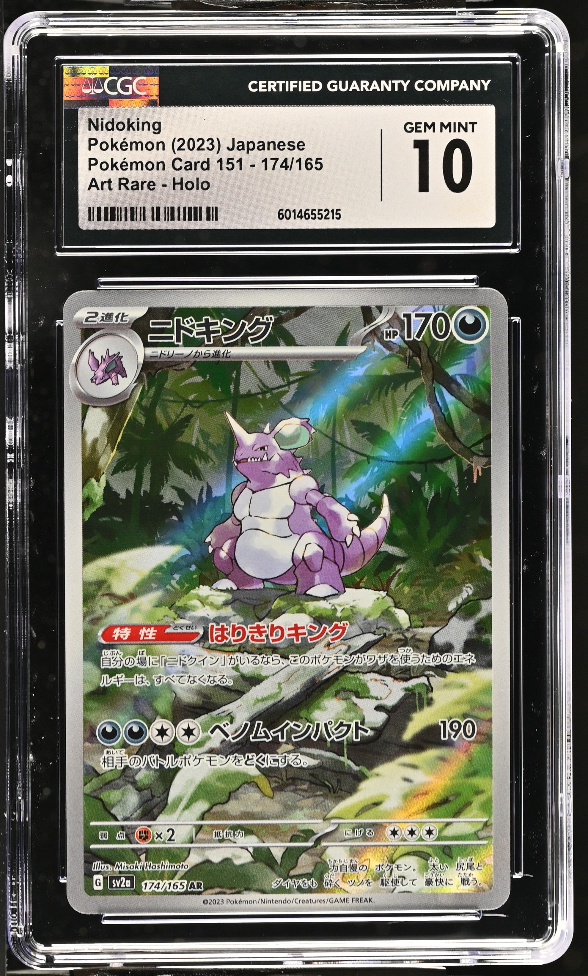Nidoking - 174/165 CGC 10 SV2a Japanese 151 AR Pokemon - GEM MINT