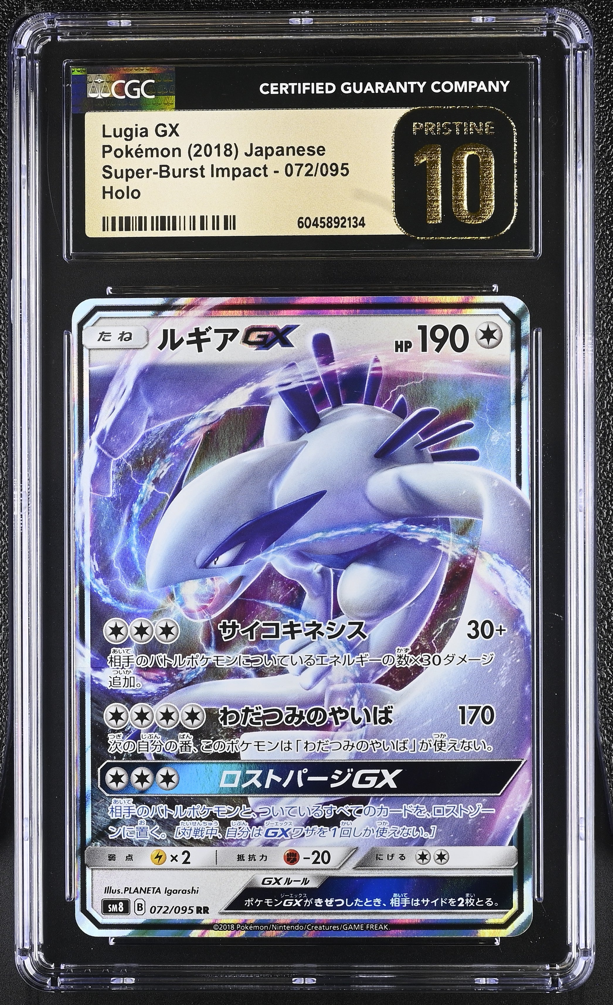 Lugia GX - 072/095 CGC 10 SM8 Super Burst Impact RR Pokemon SCUFFED CASE - Pristine