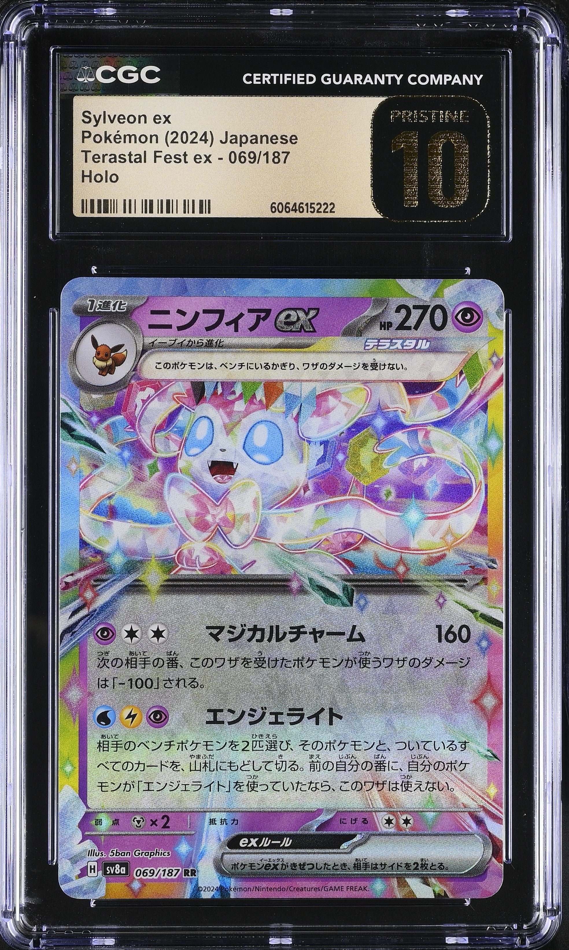 Sylveon EX - 069/187 CGC 10 Terastal Festival RR Pokemon - PRISTINE