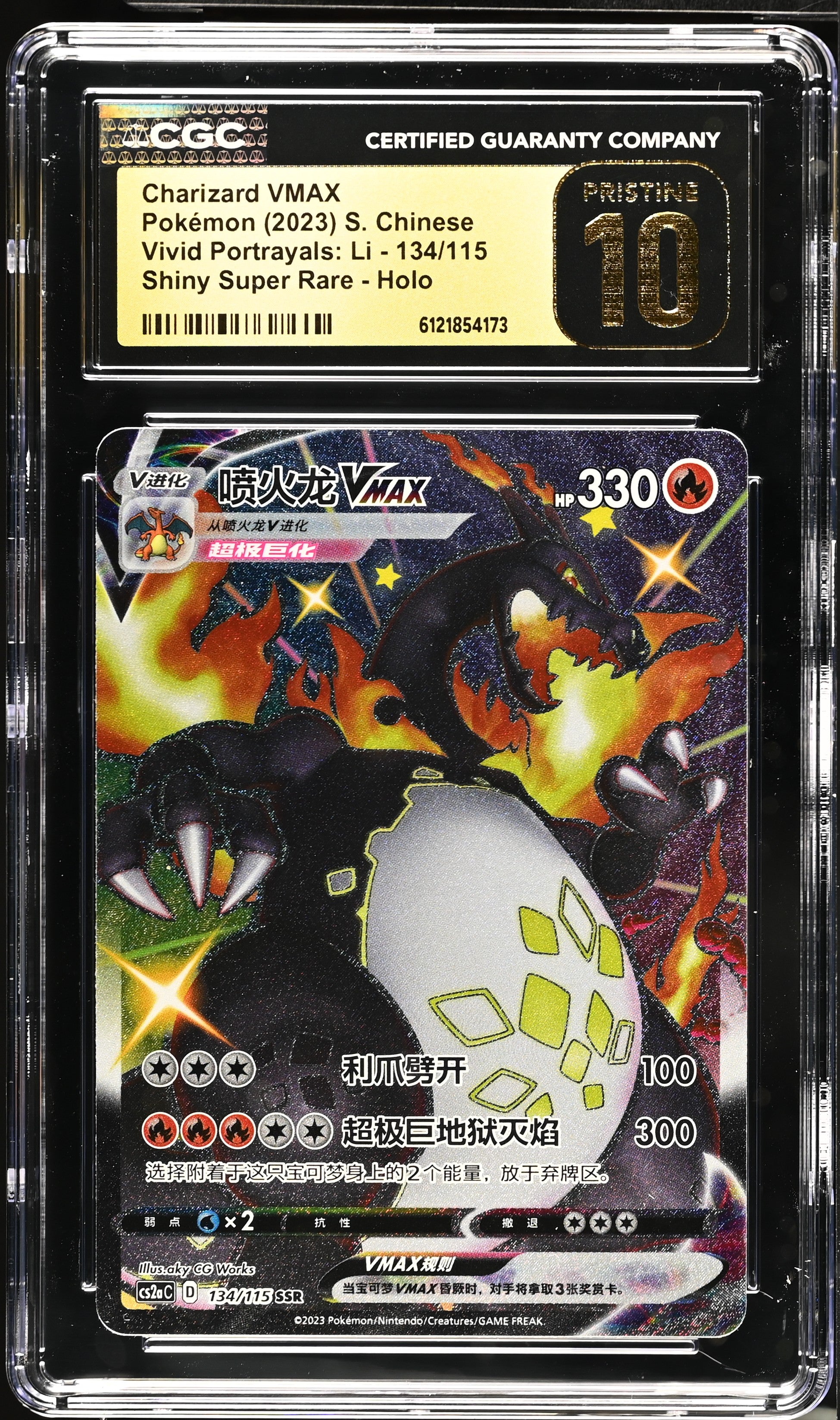 Charizard Vmax - 134/115 CGC 10 CHINESE Vivid Portrayals SSR Pokemon - PRISTINE