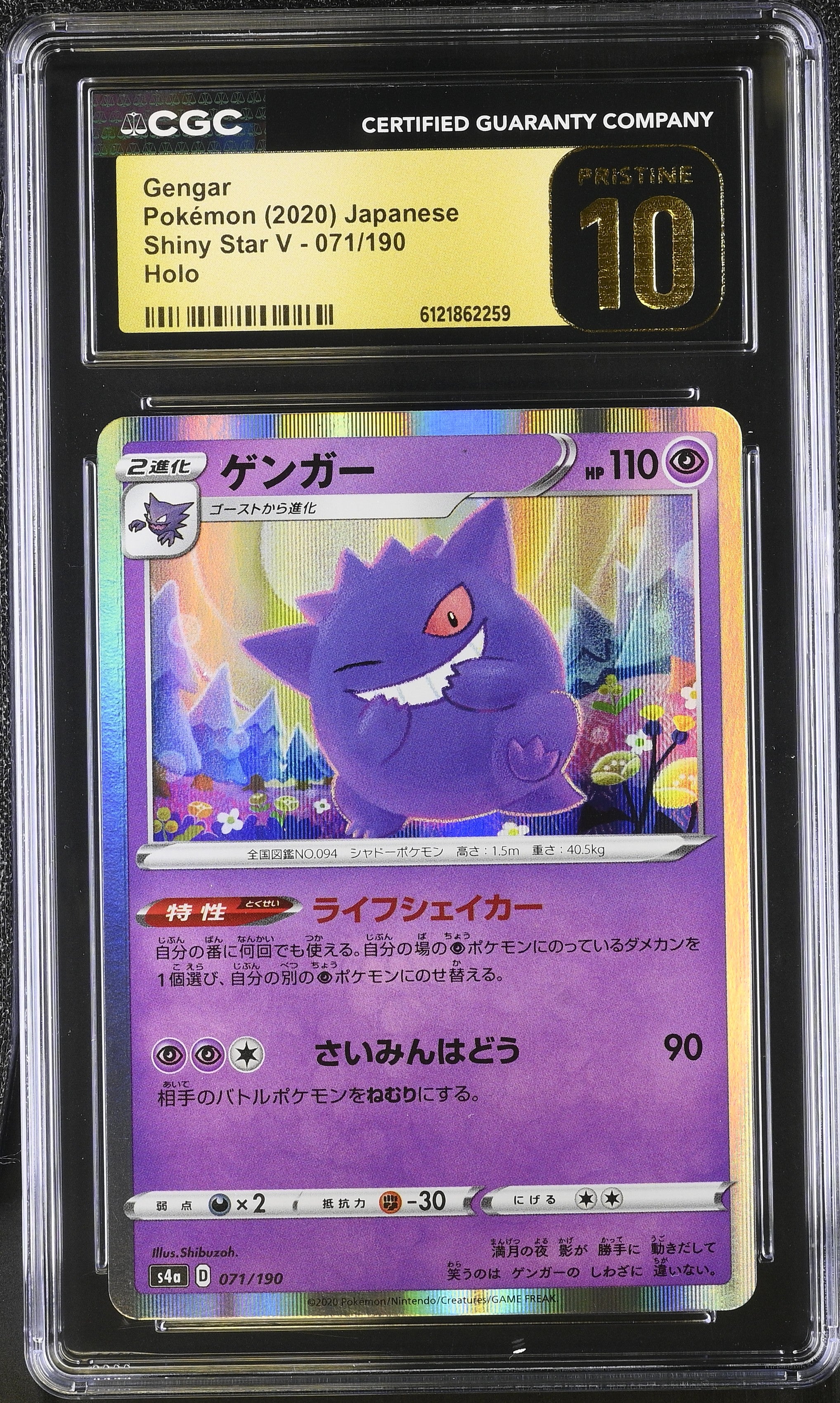 Gengar - 071/190 CGC 10 S4a Shiny Star V Holo Pokemon - PRISTINE