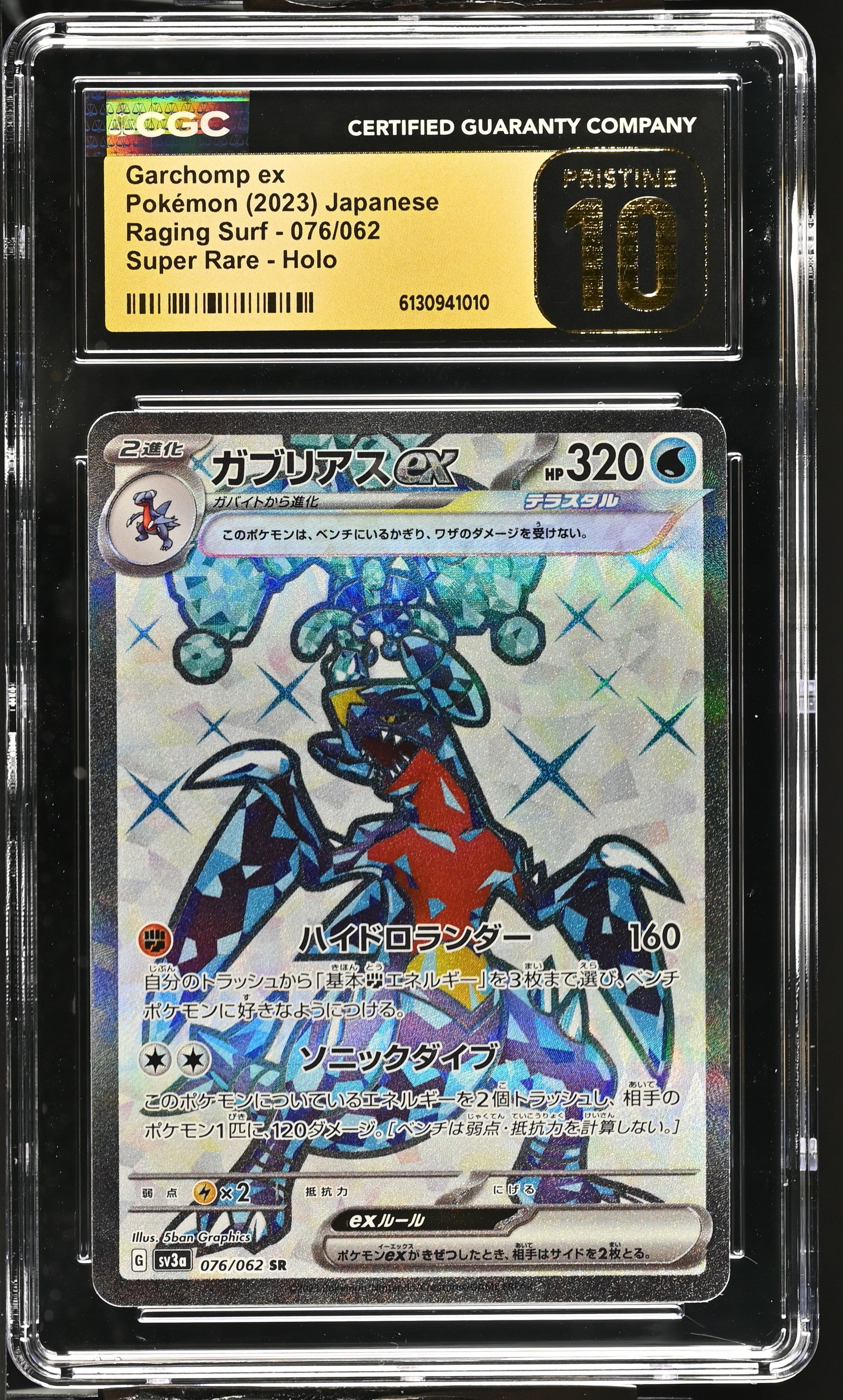 Garchomp EX - 076/062 CGC 10 Raging Surf SR Pokemon - Pristine