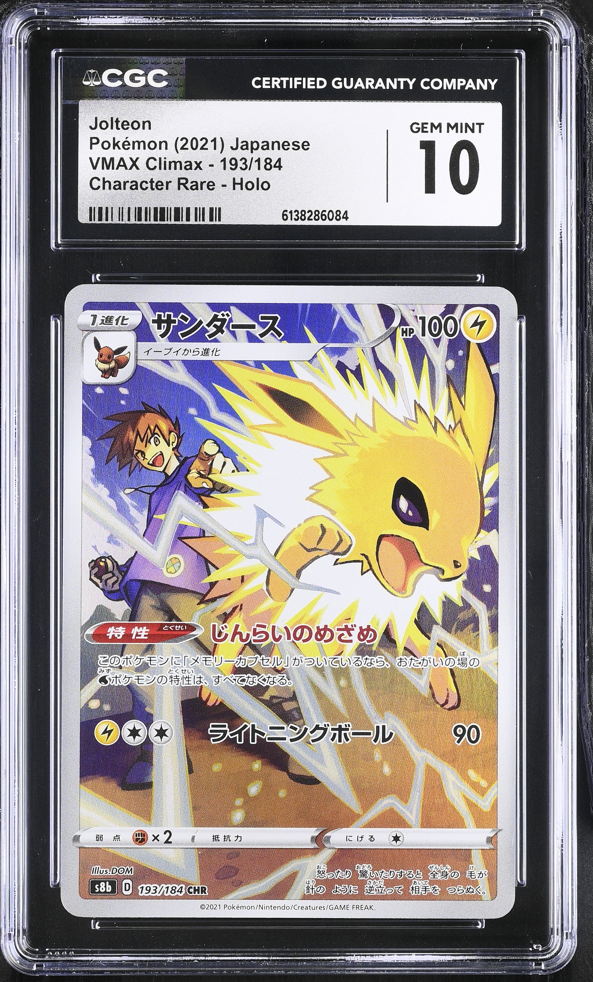Jolteon - 193/184 CGC 10 S8b Japanese Vmax Climax Holo CHR Pokemon - GEM MINT