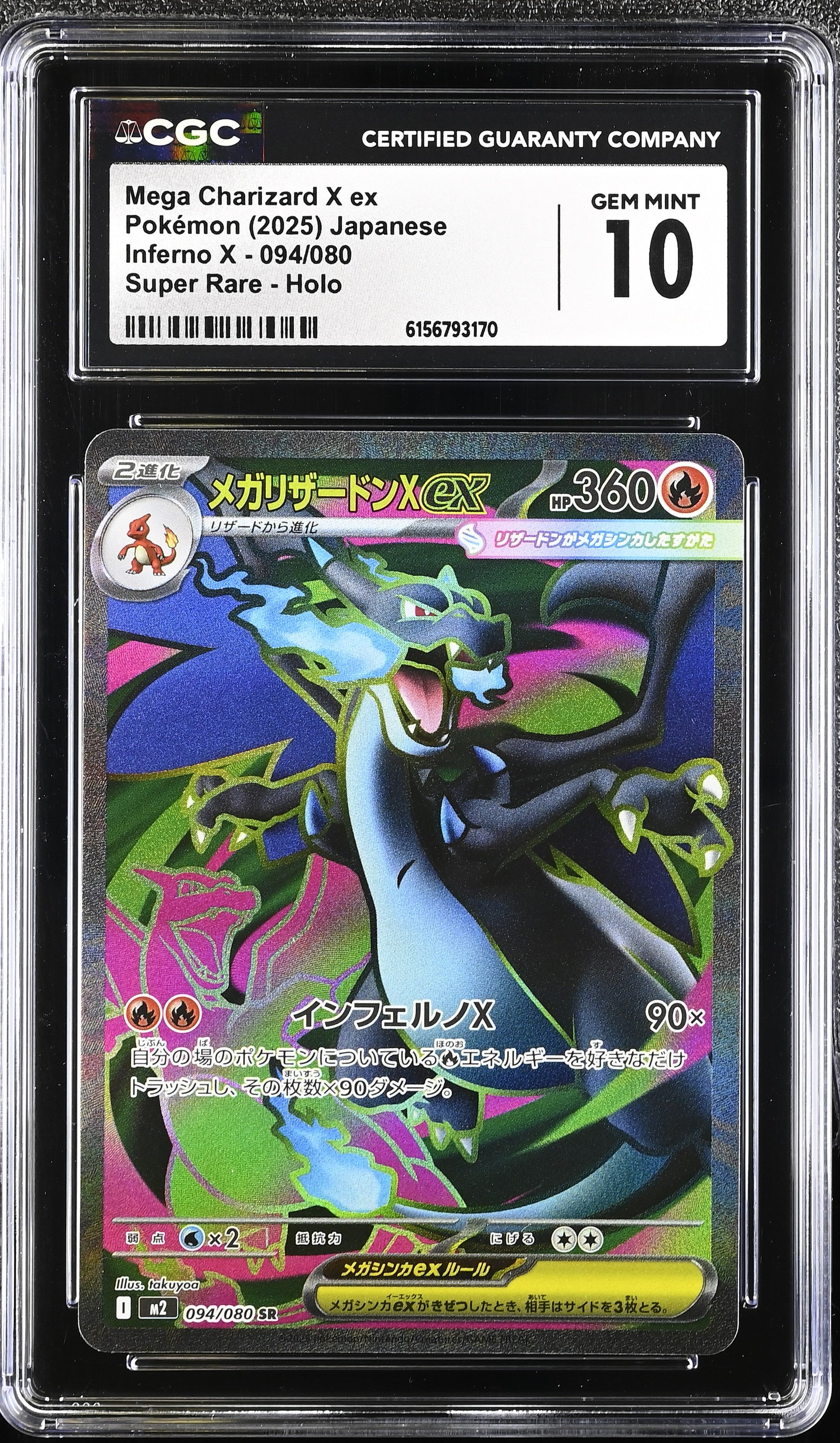Mega Charizard X ex - 094/080 CGC 10 M2 Inferno X Holo SR Pokemon - GEM MINT