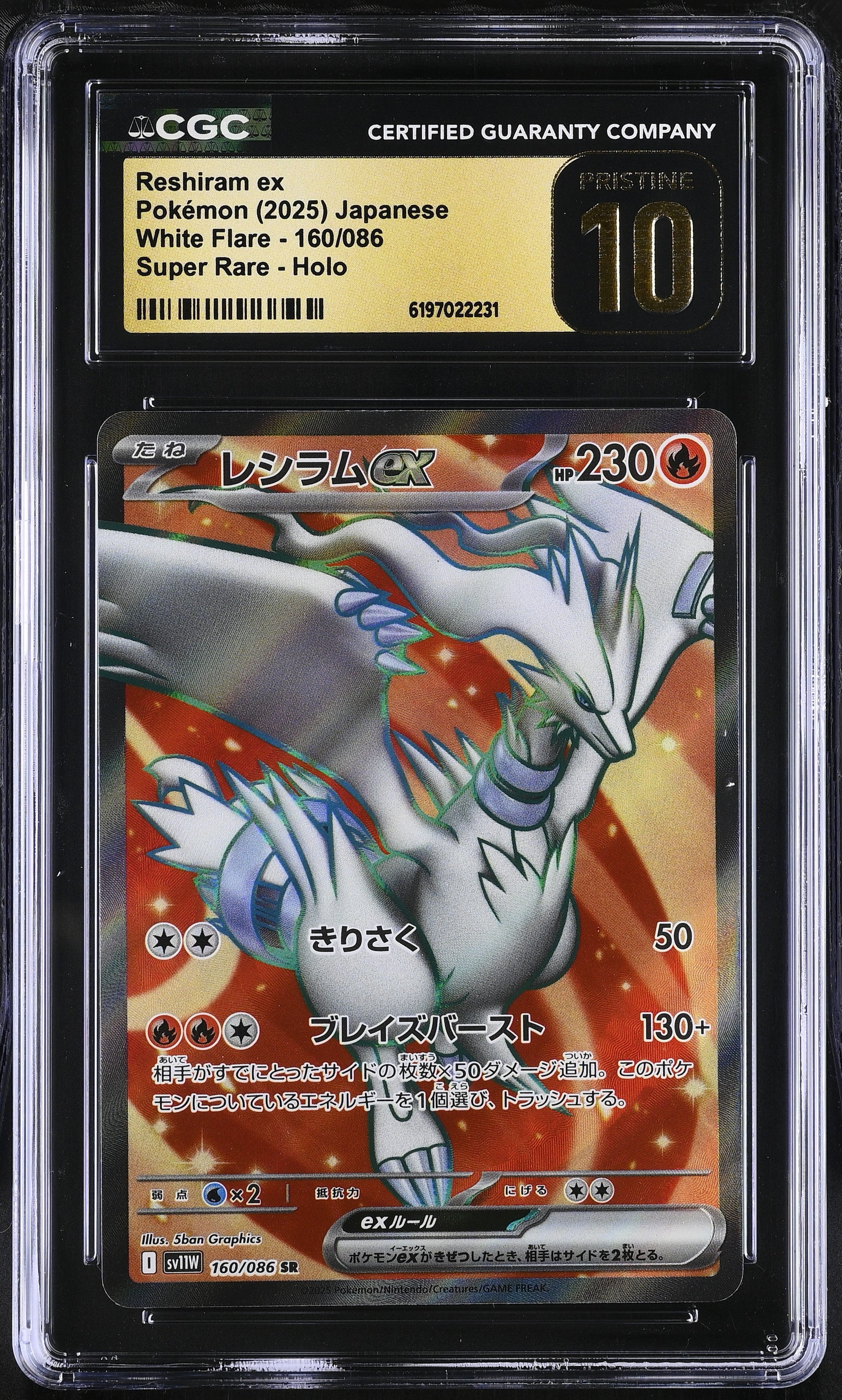 Reshiram ex - 160/086 CGC 10 SV11w Japanese White Flare SR Pokemon - PRISTINE