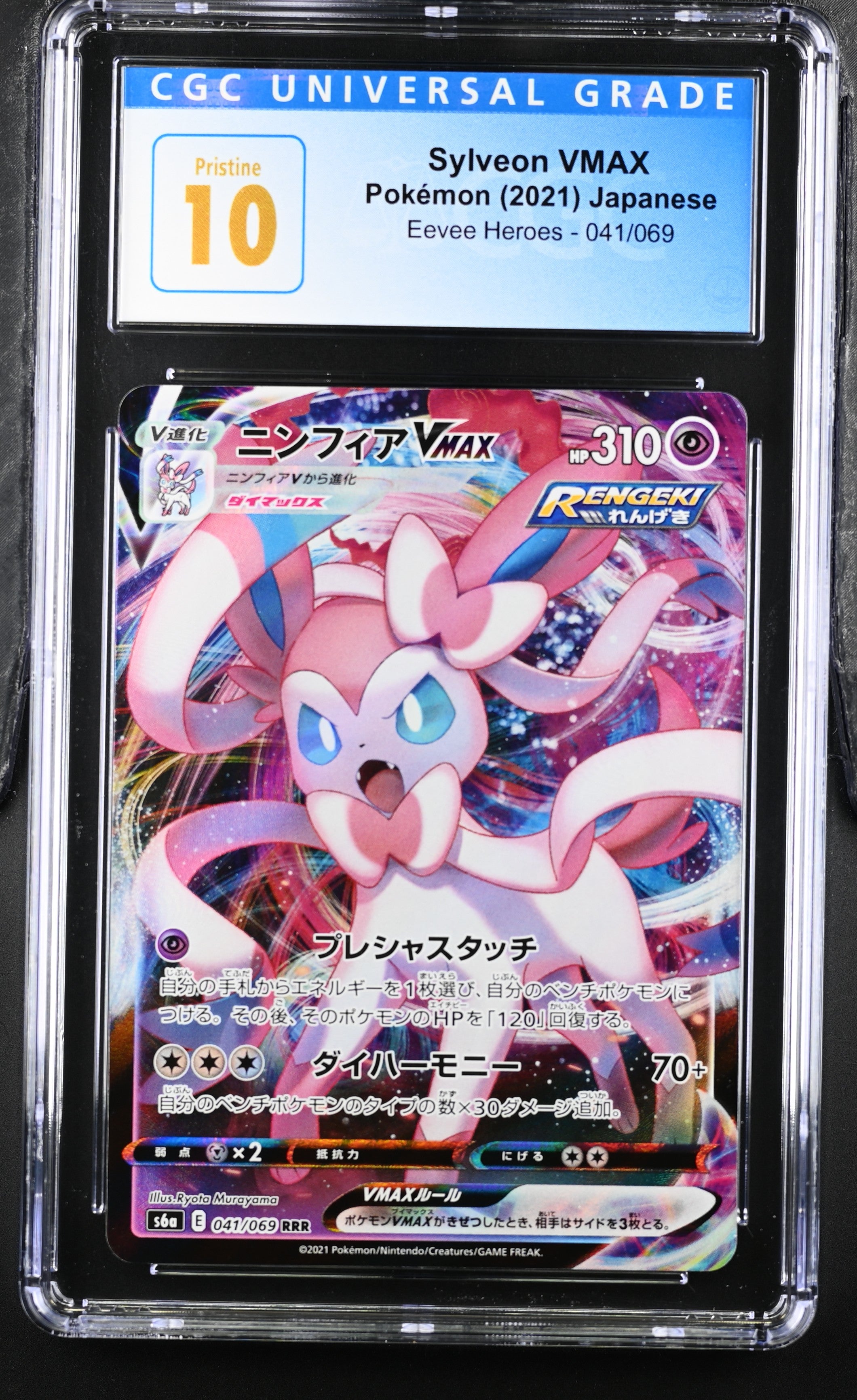 Sylveon Vmax - 041/069 CGC 10 Eevee Heroes RRR Pokemon - Pristine
