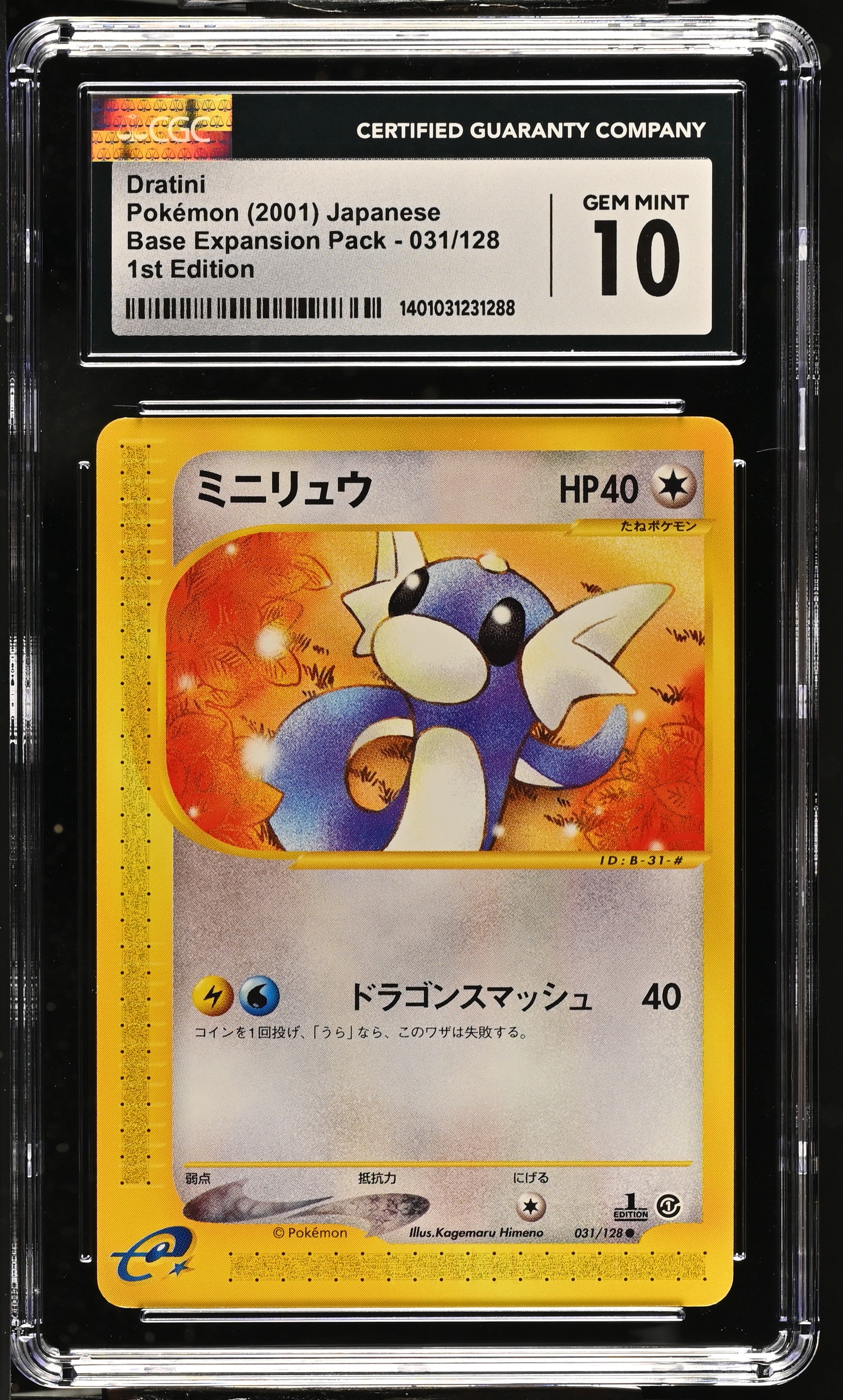 Dratini - 031/128 CGC 10 Japanese Expedition 1st Edition Common Pokemon - GEM MINT