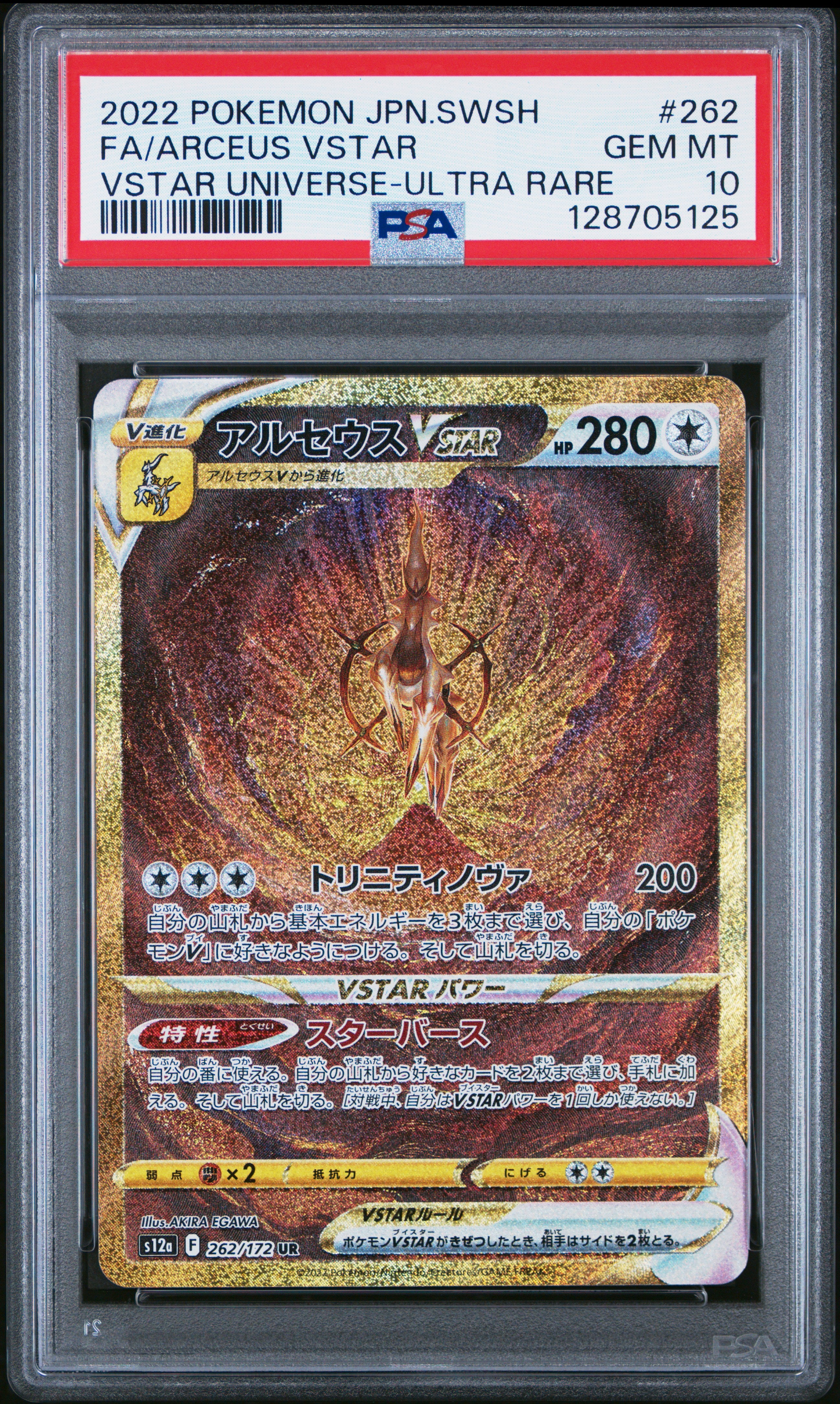 Arceus Vstar - 262/172 PSA 10 S12a Vstar Universe UR Pokemon - GEM MINT