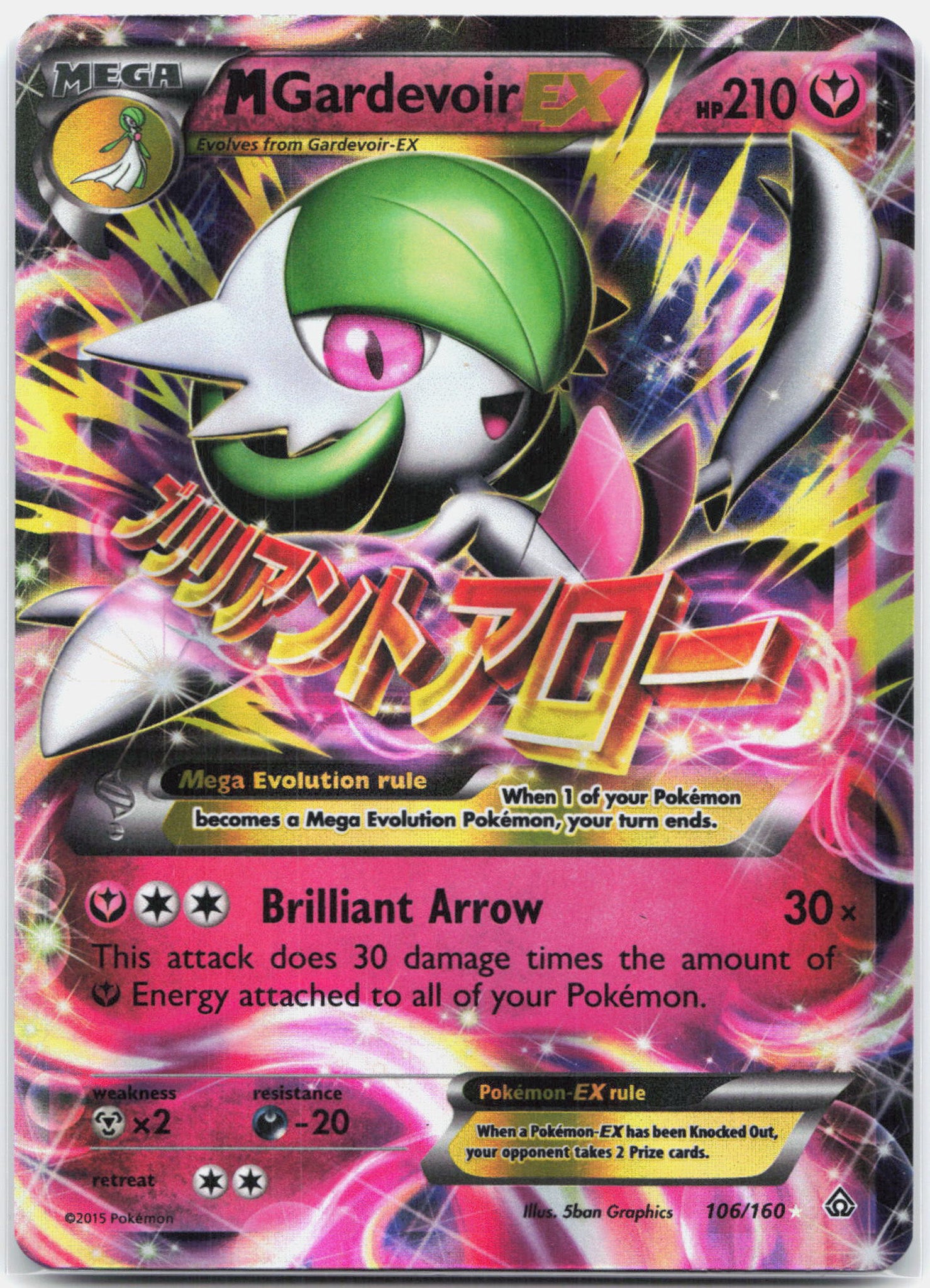 M Gardevoir EX - 106/160 Primal Clash Ultra Rare Pokemon - NM/LP