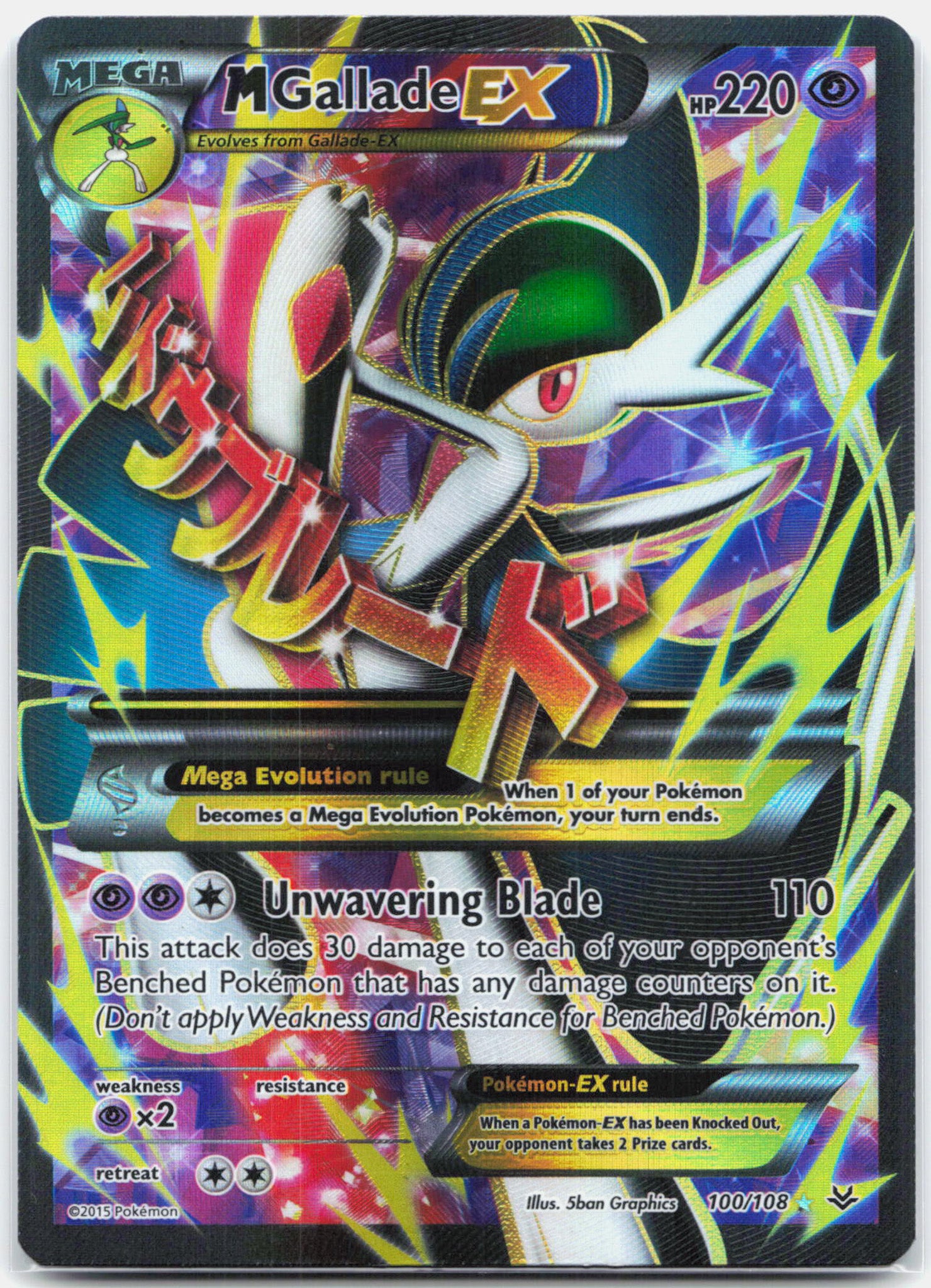 M Gallade EX - 100/108 Roaring Skies Full Art Pokemon - NM/LP