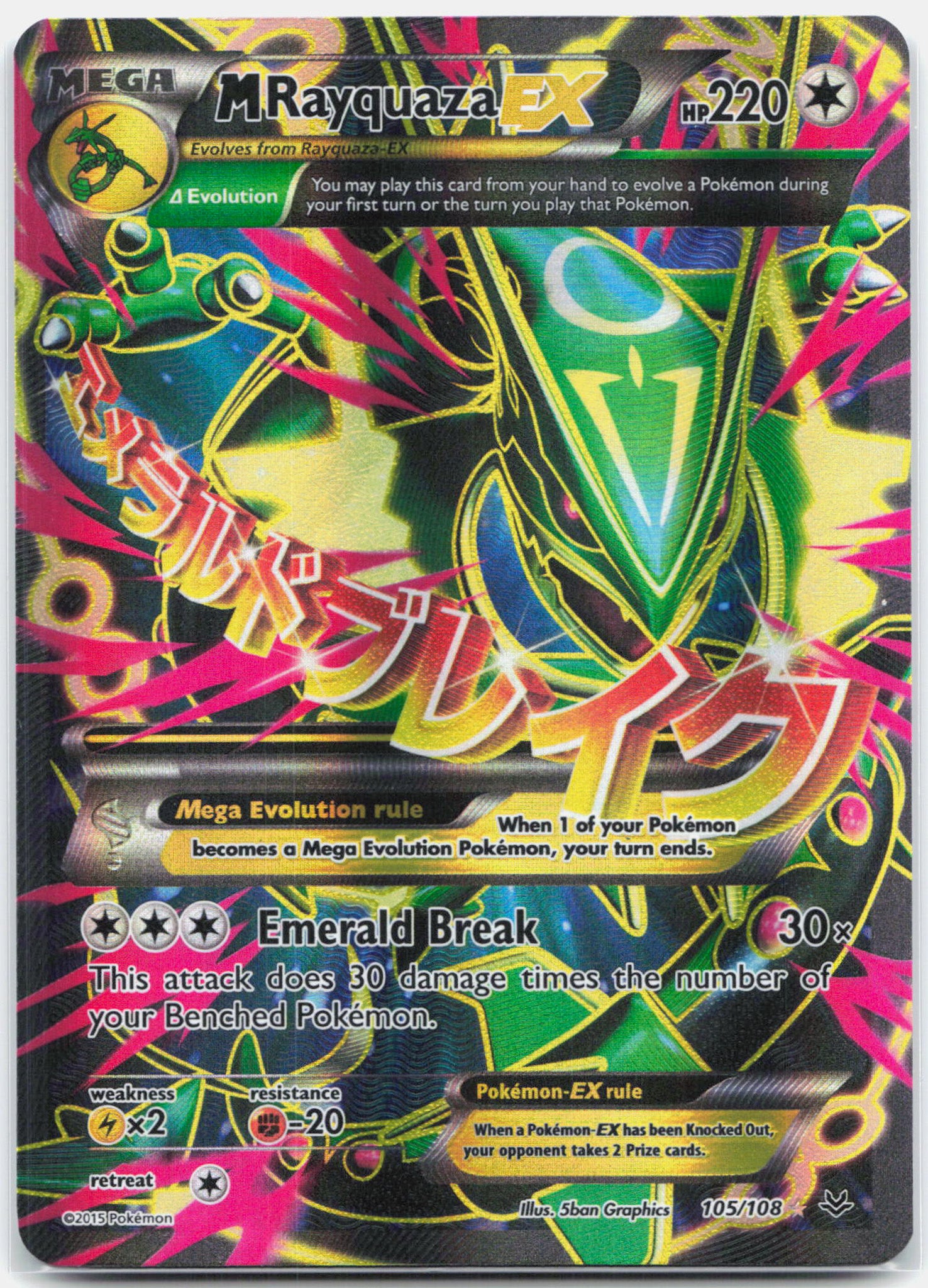 M Rayquaza EX - 105/108 Roaring Skies Full Art Pokemon - LP/MP