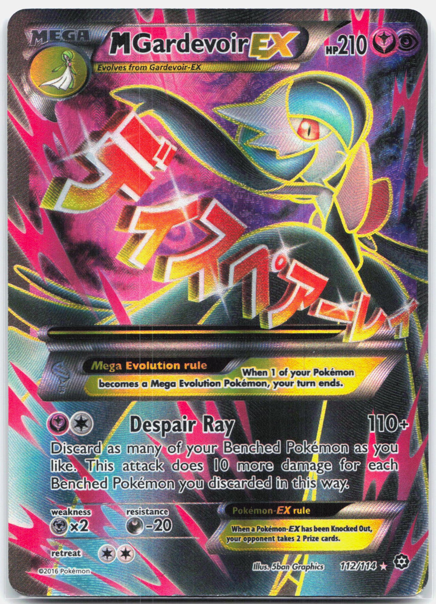 M Gardevoir EX - 112/114 Steam Siege Full Art Pokemon - LP