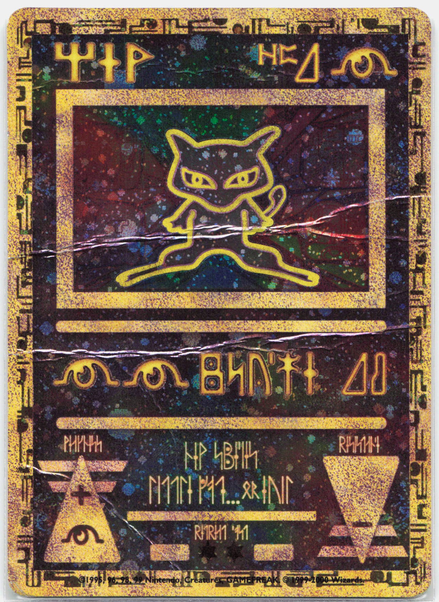 Ancient Mew - WotC First Movie Promo Pokemon - DMG