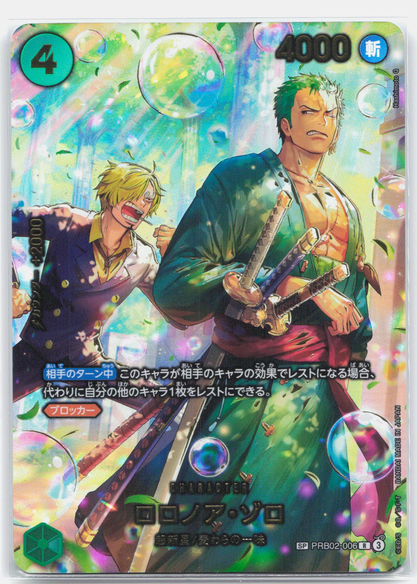 Roronoa Zoro SP - PRB02-006 JAPANESE EB04 Egghead Crisis R One Piece - NM/MINT