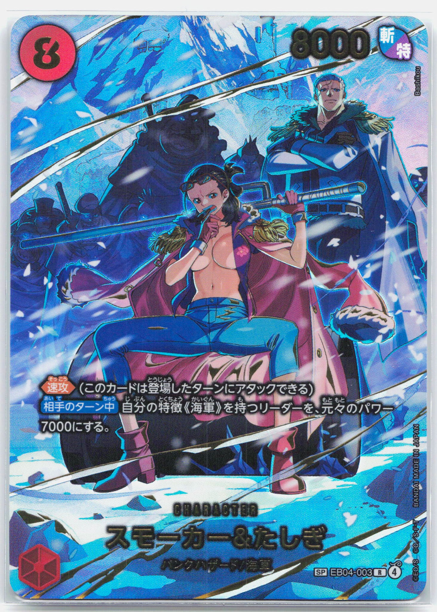 Smoker & Tashigi SP - EB04-003 JAPANESE Egghead Crisis R One Piece - NM/LP