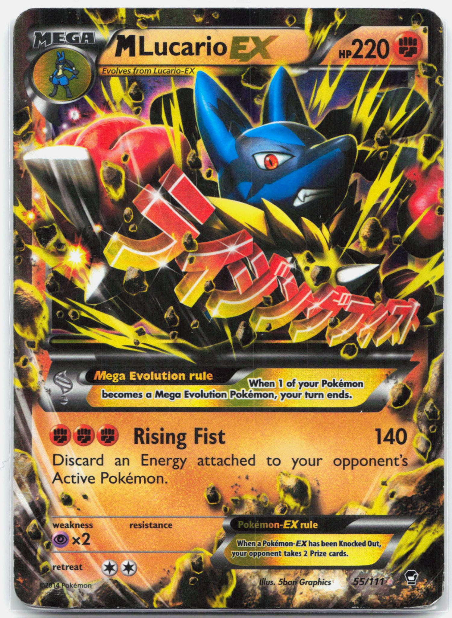 M Lucario EX - 55/111 Furious Fists Ultra Rare Pokemon - MP/HP