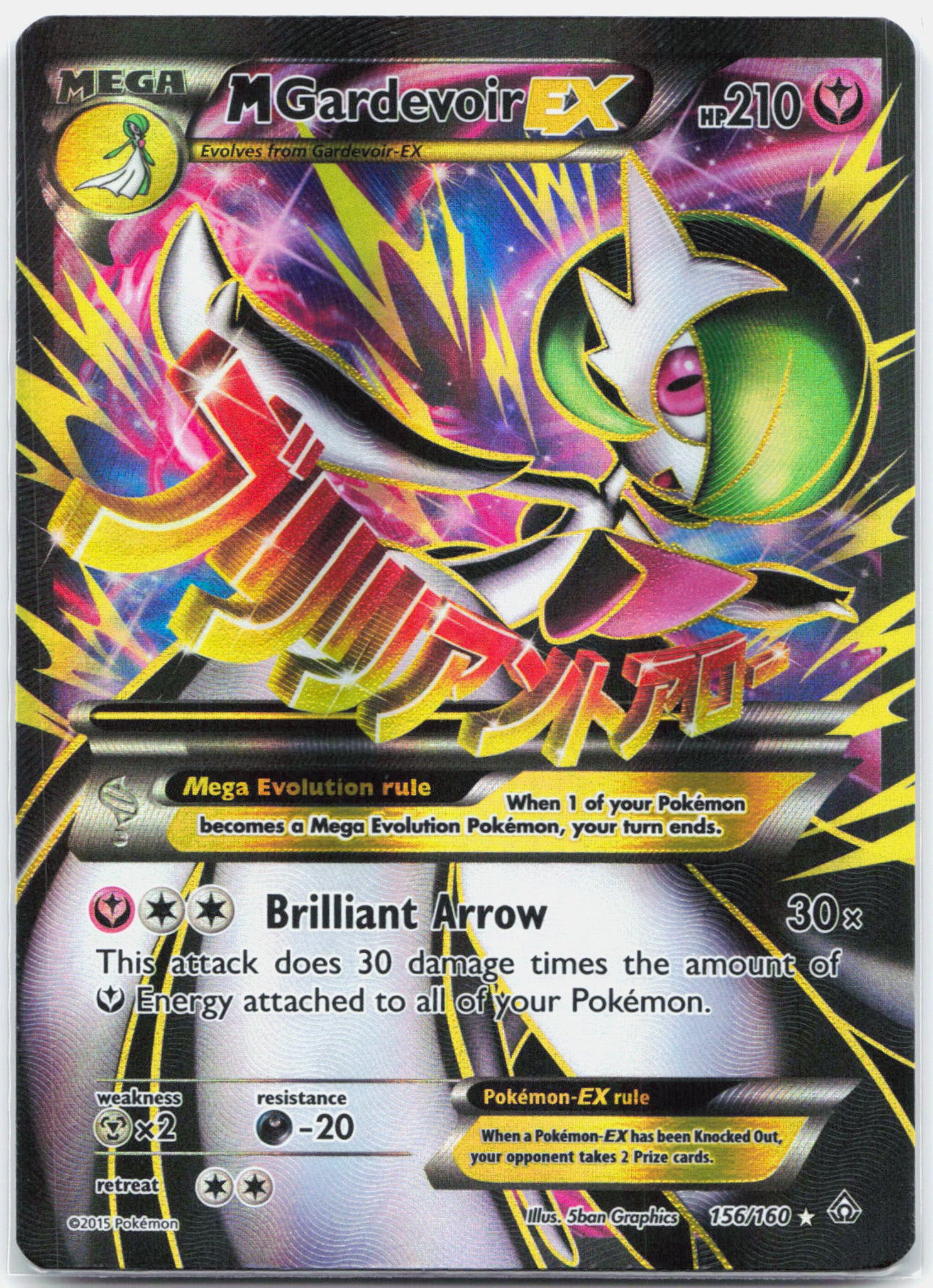M Gardevoir EX - 156/160 Primal Clash Full Art Pokemon - NM/LP