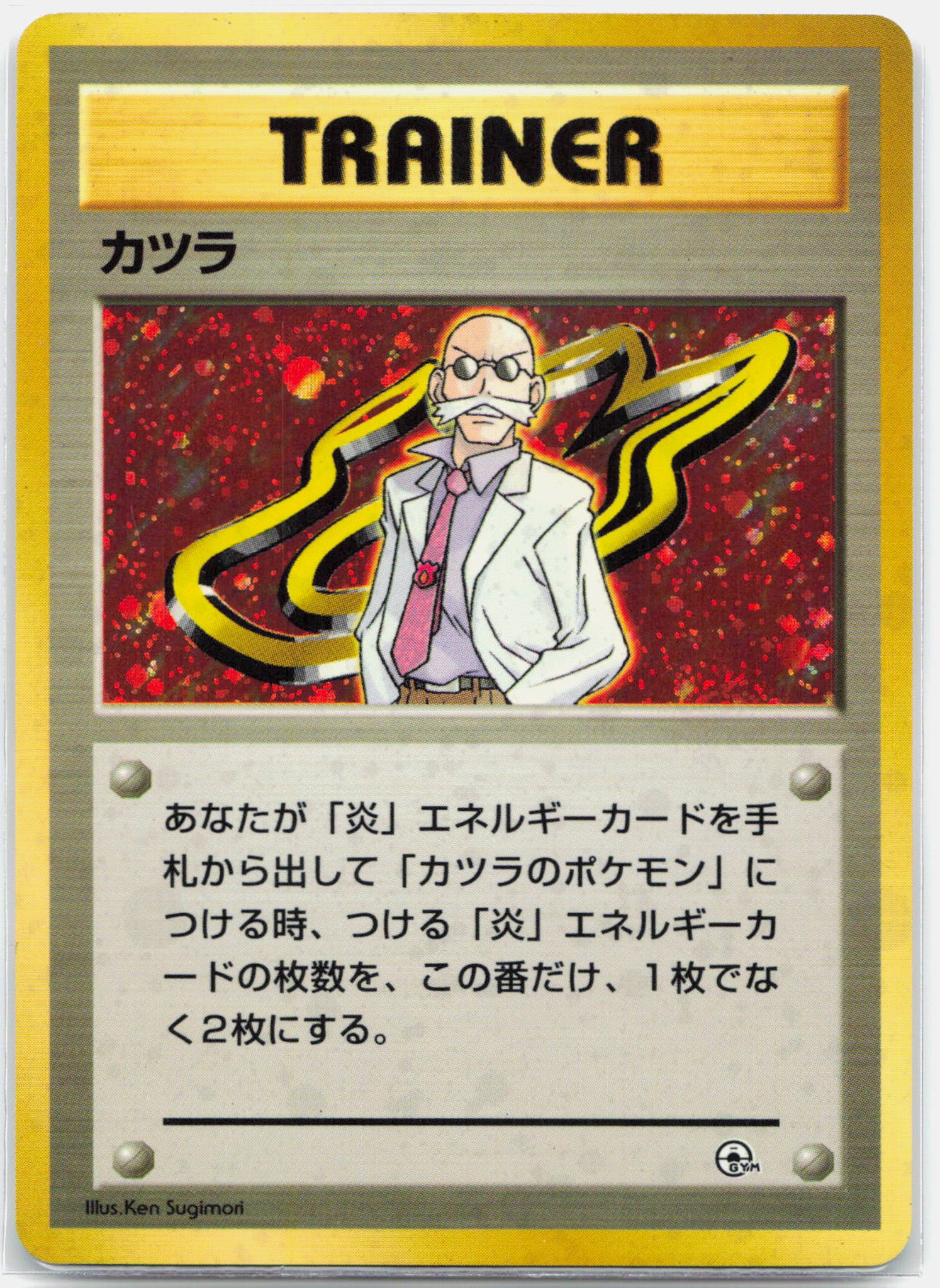 Blaine - Japanese Gym Holo No Rarity Trainer - LP