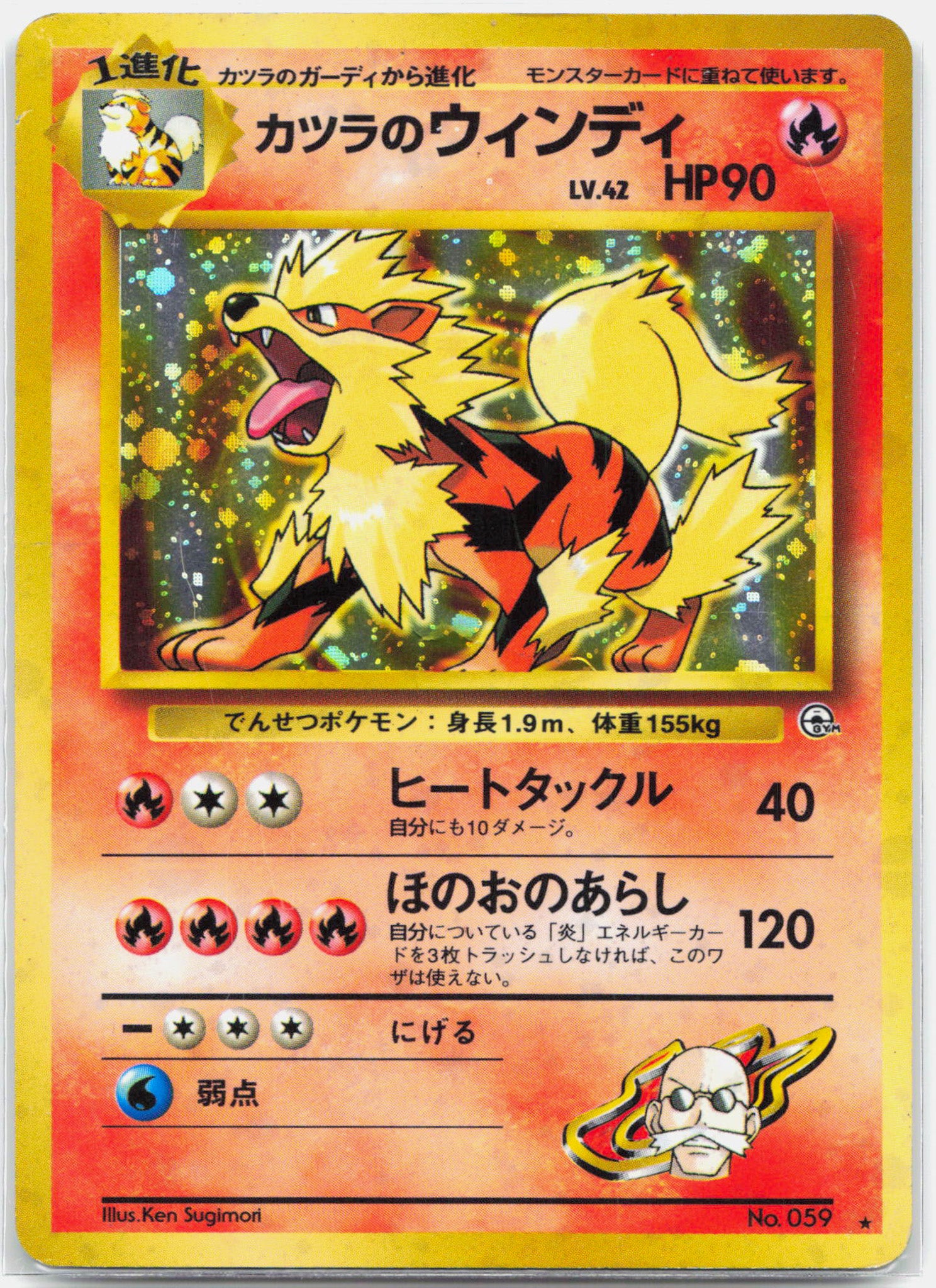 Blaine's Arcanine - Japanese Gym Holo Rare Pokemon - MP/HP