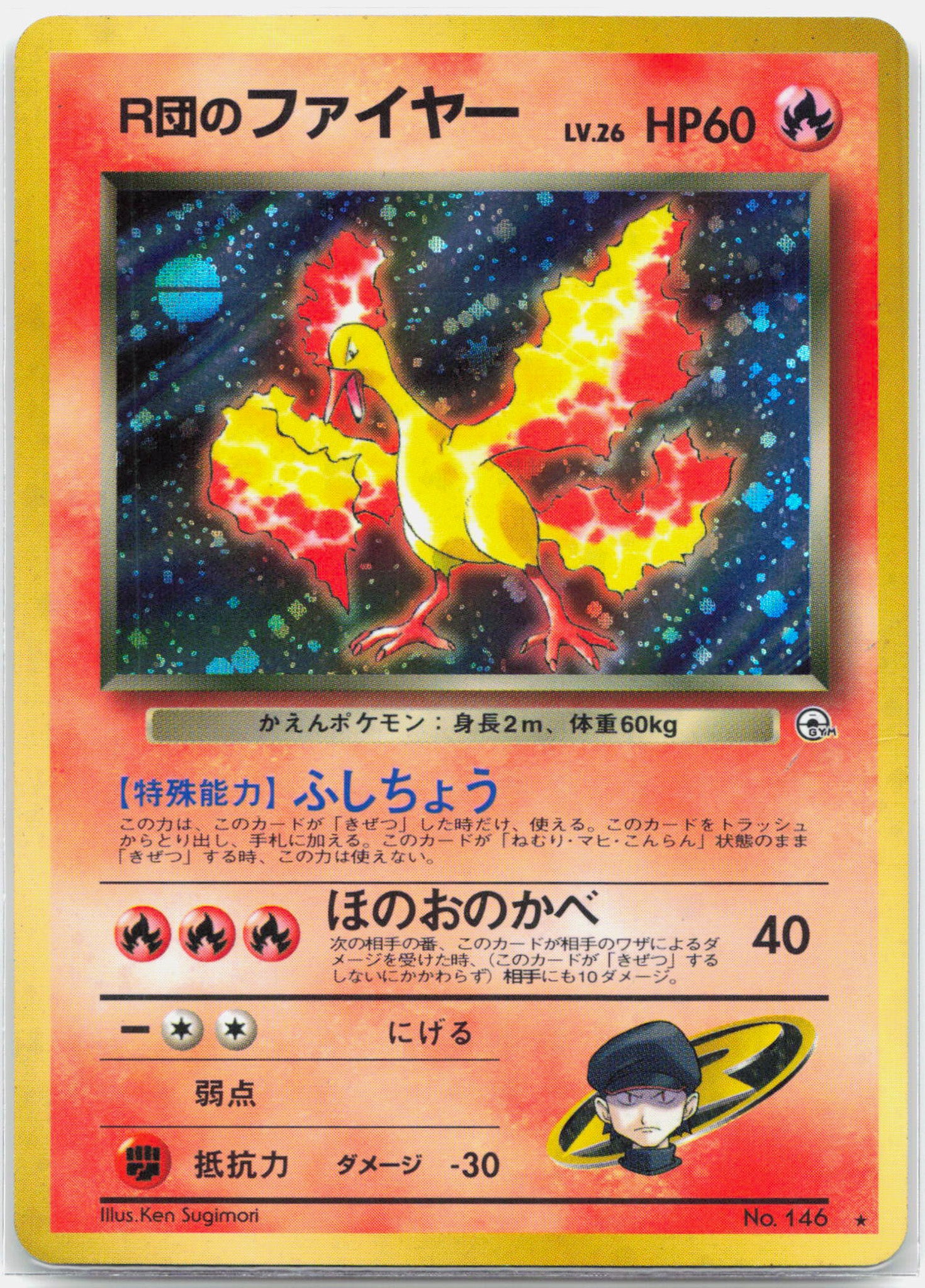 Rocket's Moltres - Japanese Gym Holo Rare Pokemon - MP/HP
