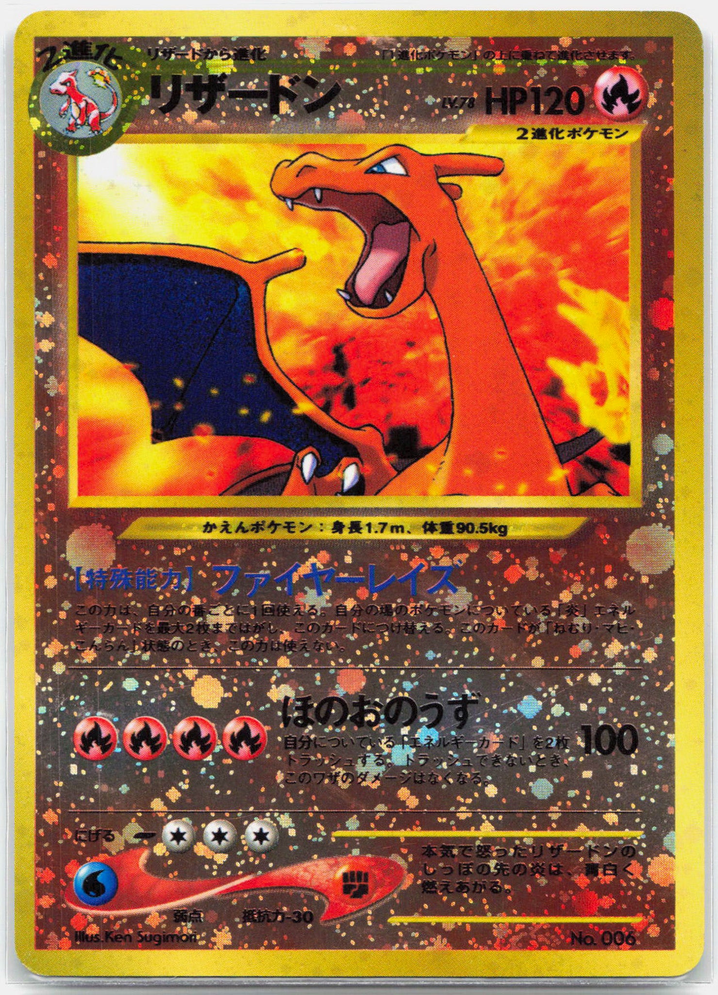 Charizard - Japanese Neo Premium File 2 Promo Holo Pokemon - LP/MP