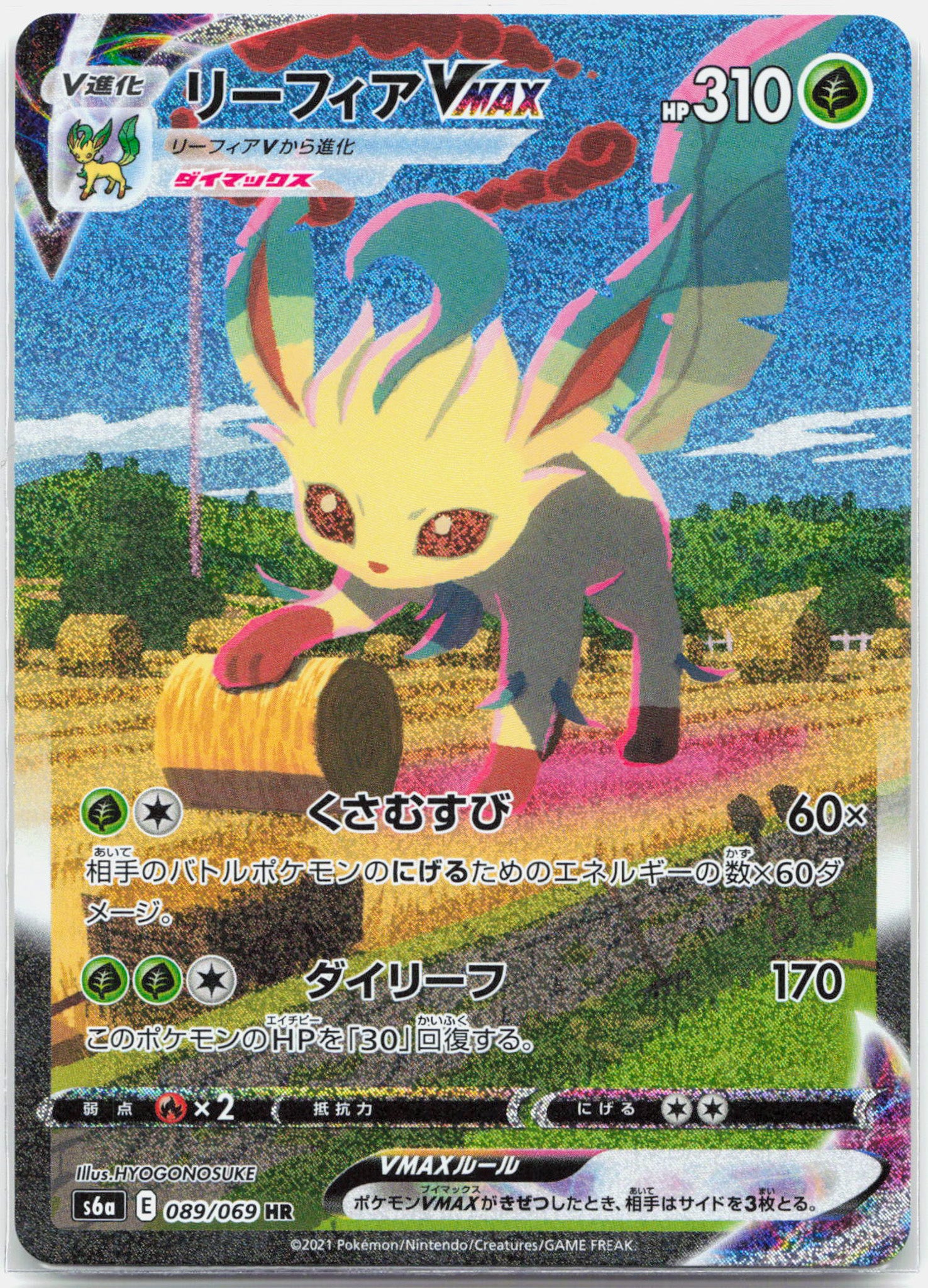Leafeon Vmax - 089/069 S6a Eevee Heroes HR Alternate Art Pokemon - NM