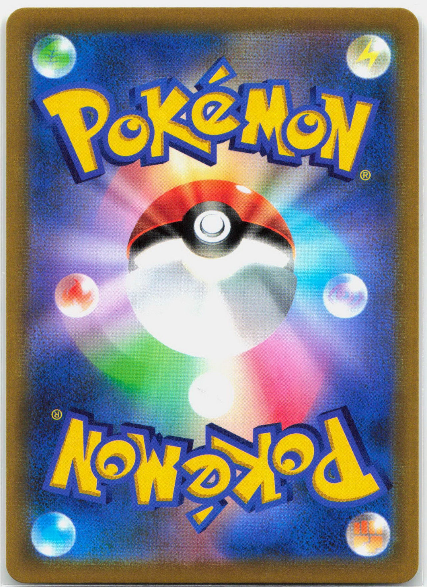 Pikachu Vmax - 265/S-P Japanese Sword & Shield Promo Pokemon - MINT
