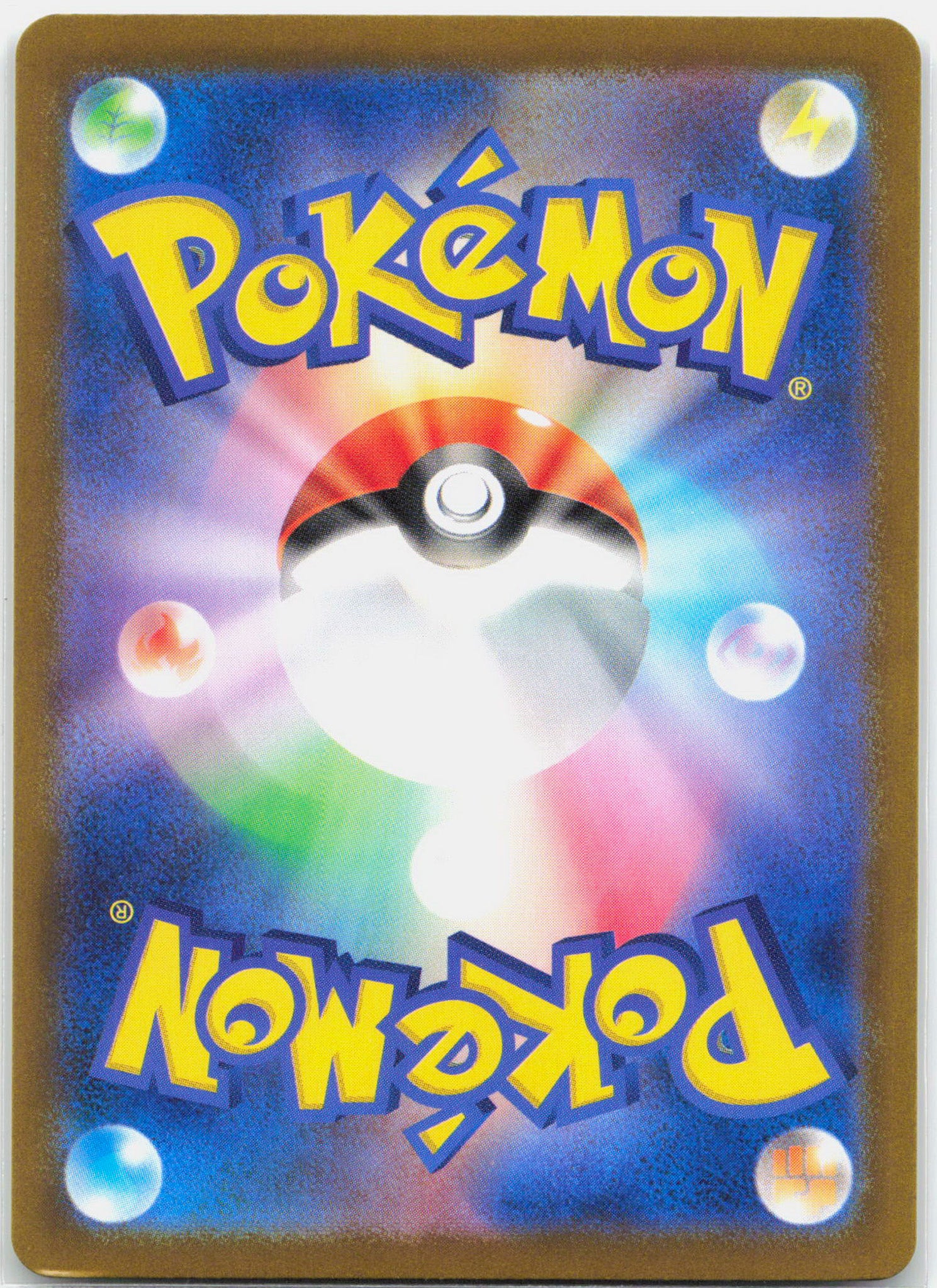 Pikachu - 173/165 Japanese 151 AR Pokemon - NM/LP