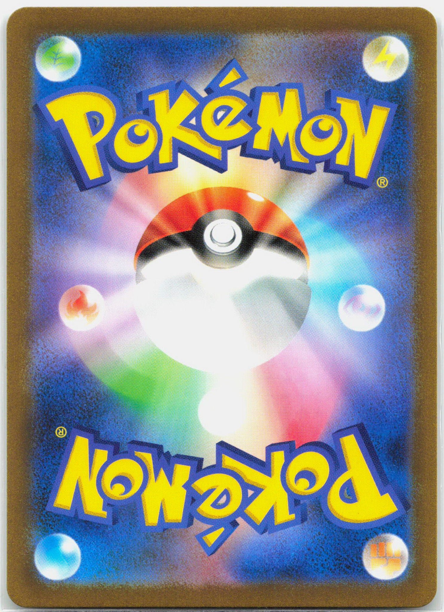 Squirtle - 170/165 SV2a Japanese 151 AR Pokemon - NM