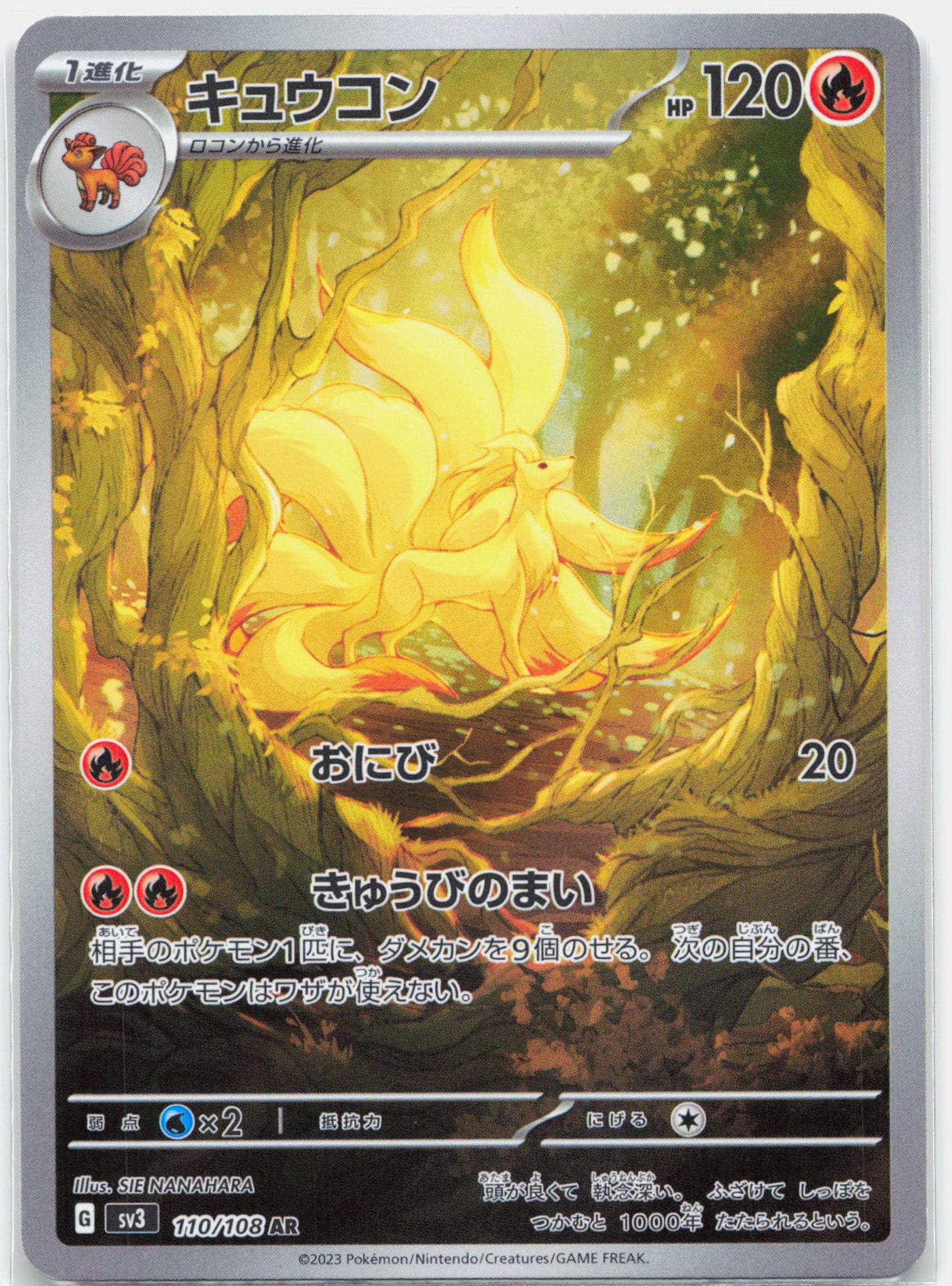 Ninetales - 110/108 SV3 Ruler of the Black Flame AR Pokemon - NM
