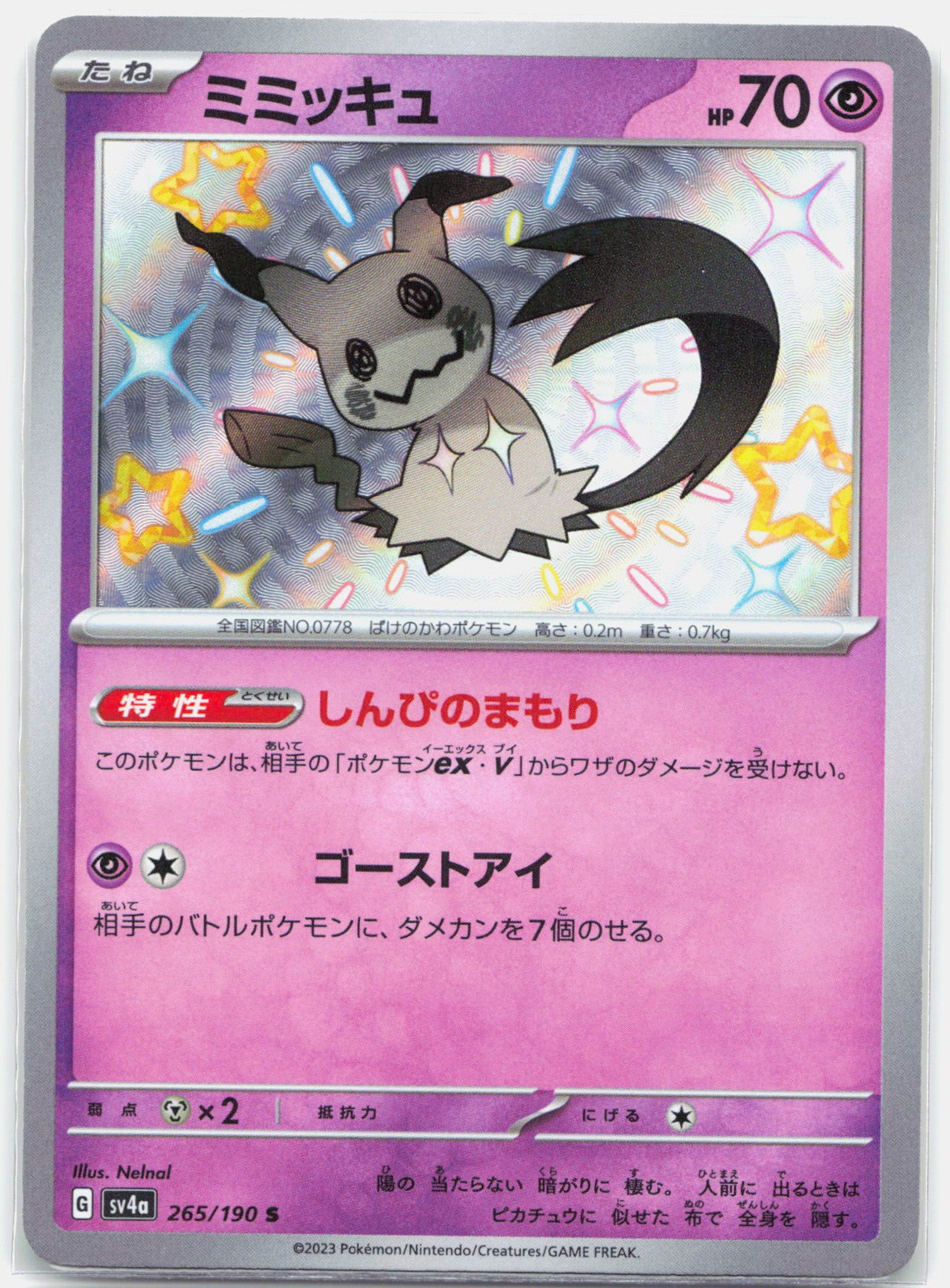 Mimikyu - 265/190 SV4a Shiny Treasure S Holo Rare Pokemon - NM