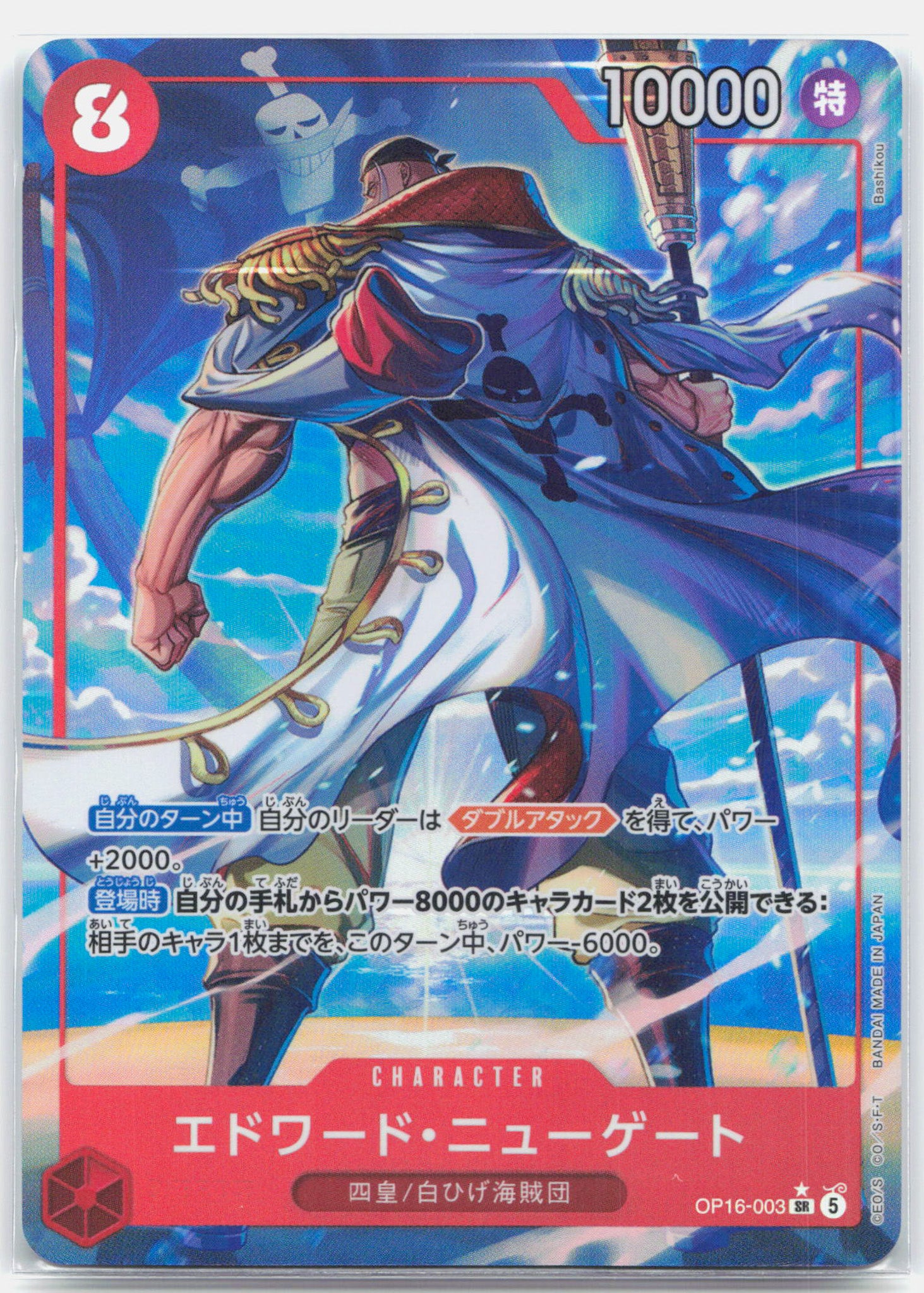 Edward Newgate SR-P - OP16-003 JAPANESE The Time Of Battle One Piece - NM/MINT
