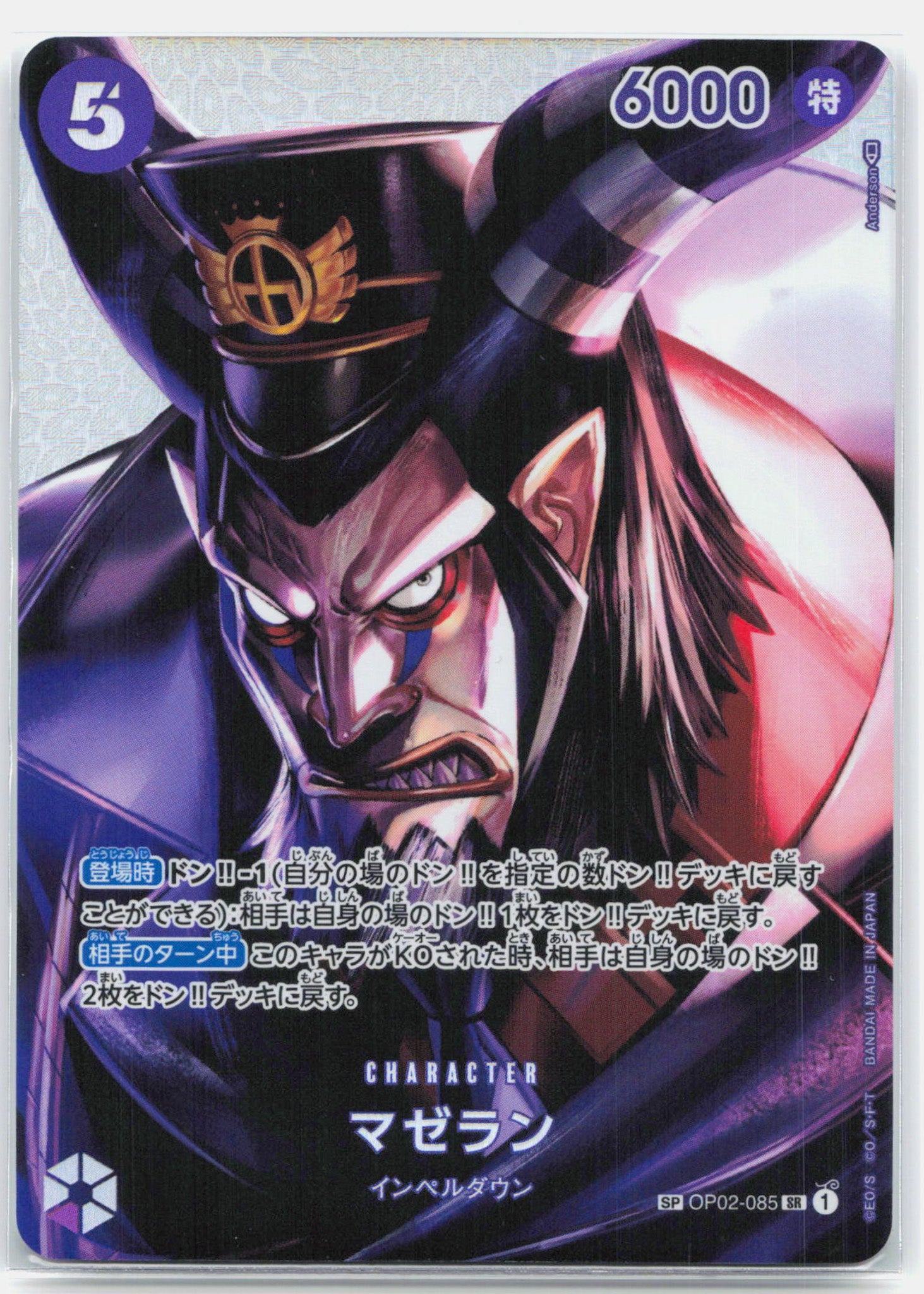 Magellan SP - OP02-085 JAPANESE Kingdoms of Intrigue One Piece - MINT