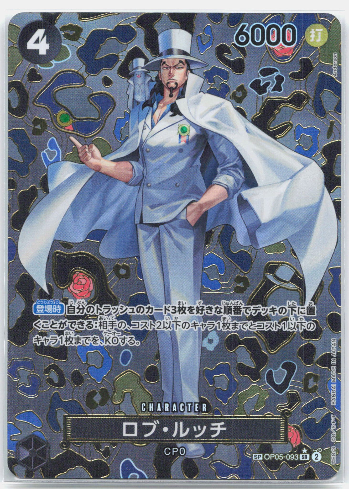 Rob Lucci SP - OP05-093 JAPANESE Emperors in the New World One Piece - NM/MINT