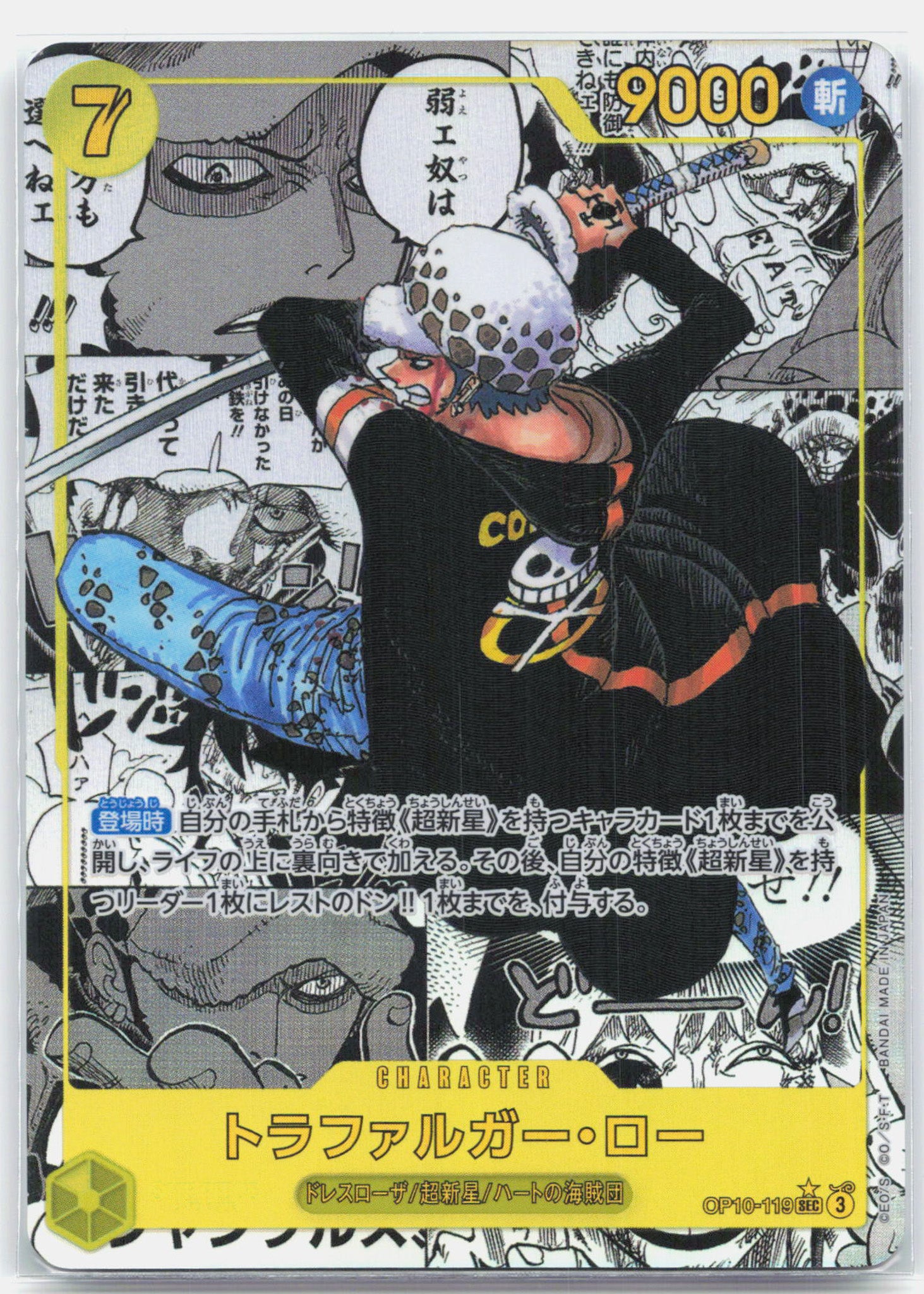 Trafalgar Law Alternate Art Manga - OP10-119 JAPANESE Royal Blood One Piece - MINT