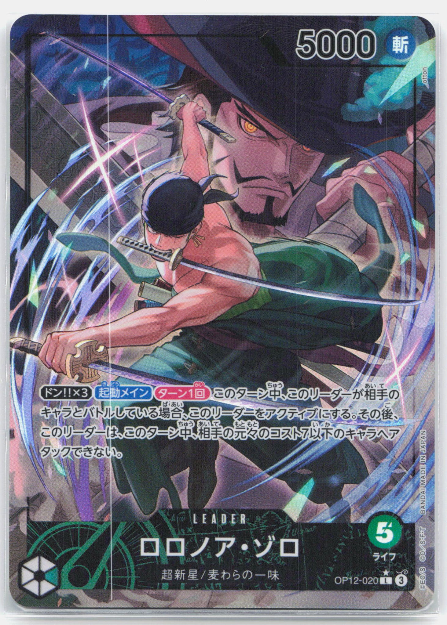 Roronoa Zoro Alternate Art - OP12-020 JAPANESE Legacy of the Master One Piece - MINT