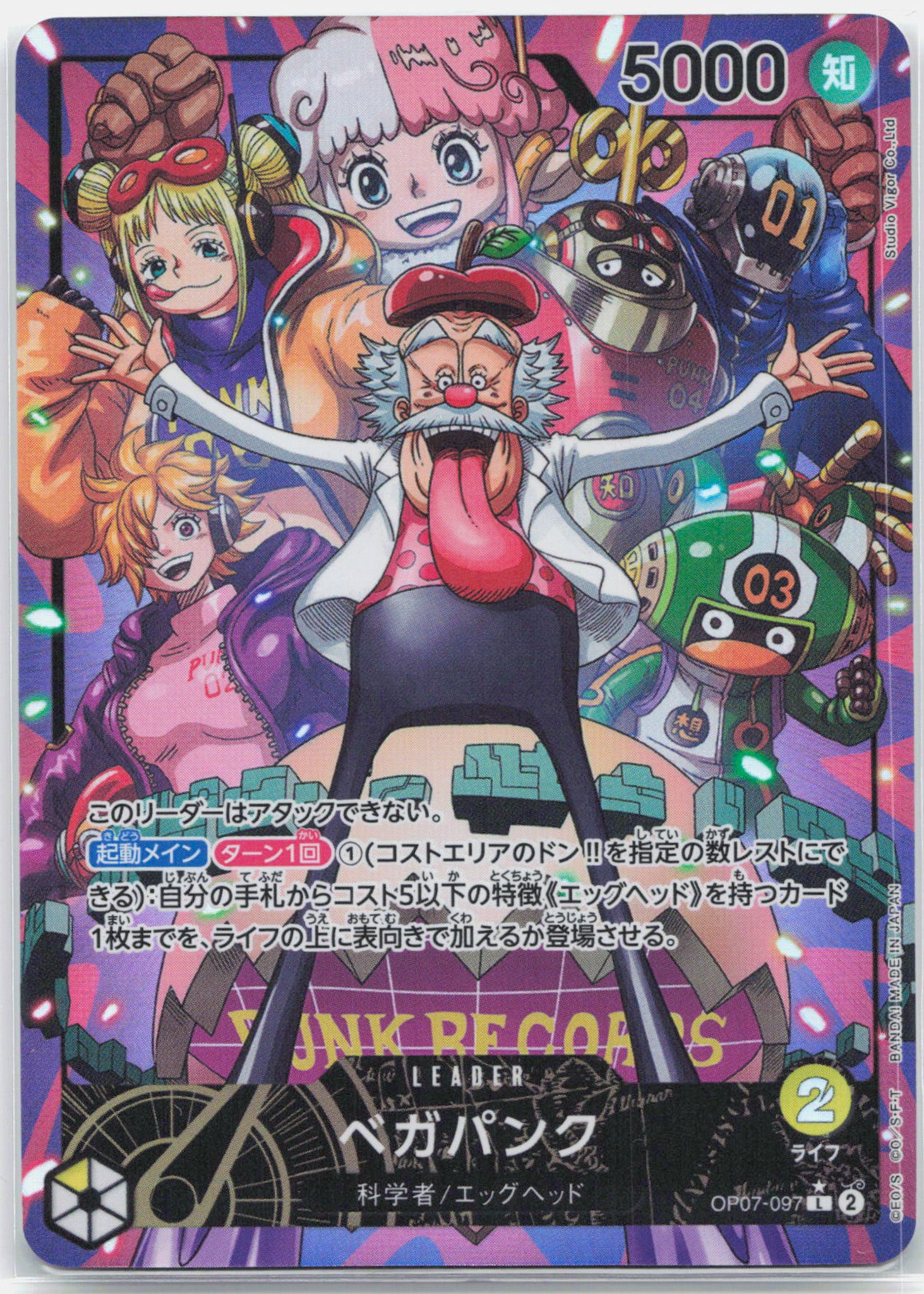 Vegapunk Parallel - OP07-097 JAPANESE 500 Years In The Future L One Piece - NM/MINT